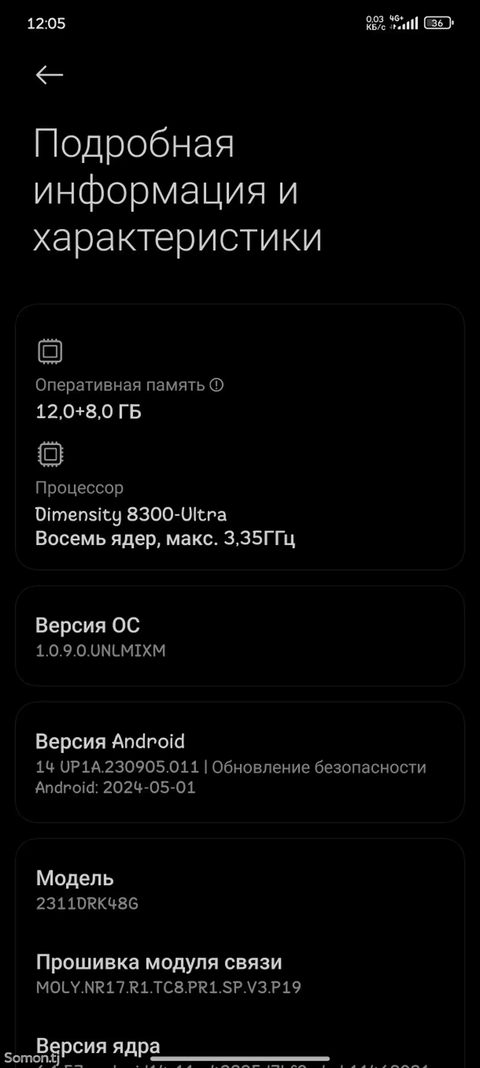 Xiaomi Poco X6 Pro 12/512Gb 5G-7