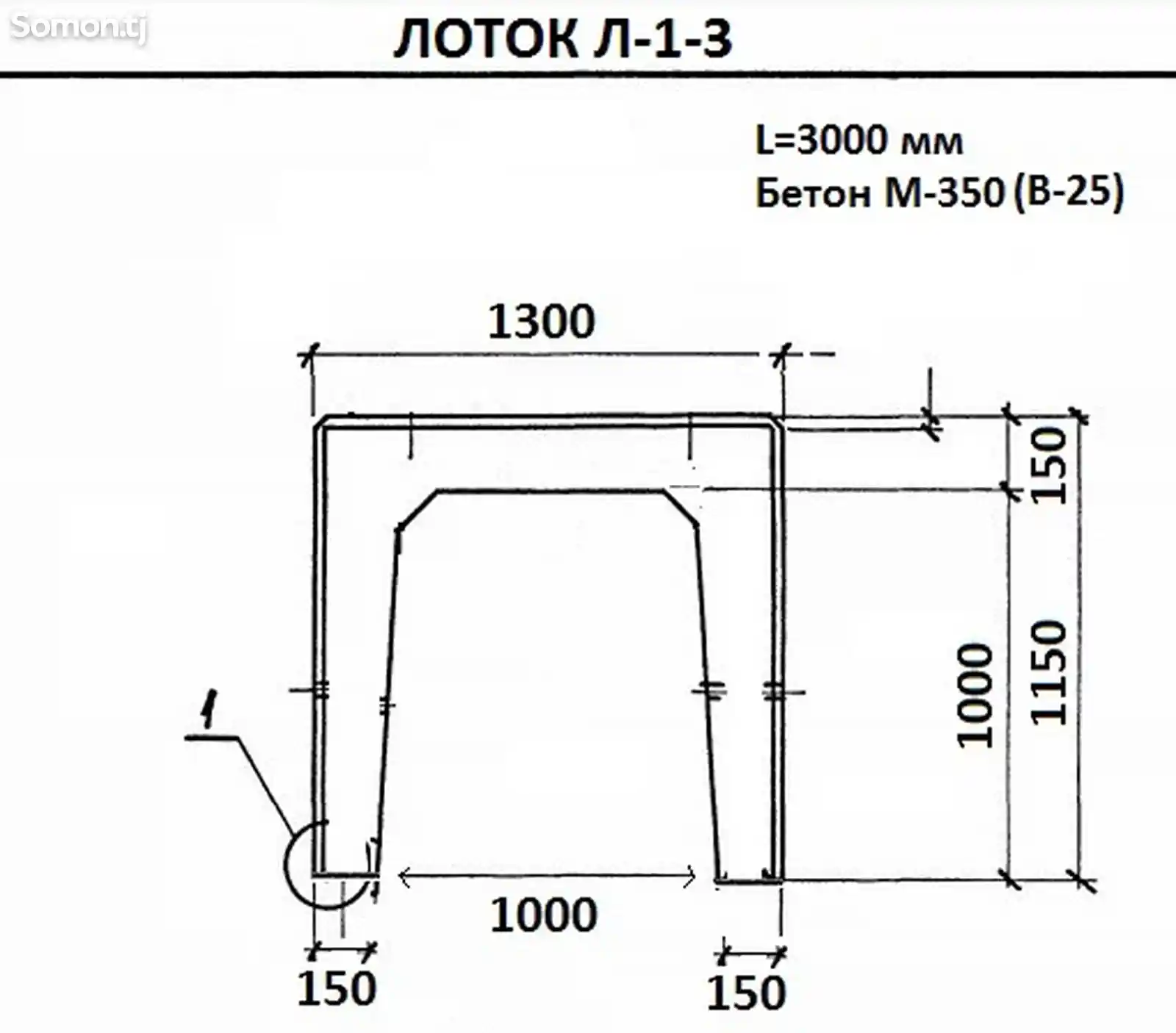 Ж/Б Лоток L 1-3-2