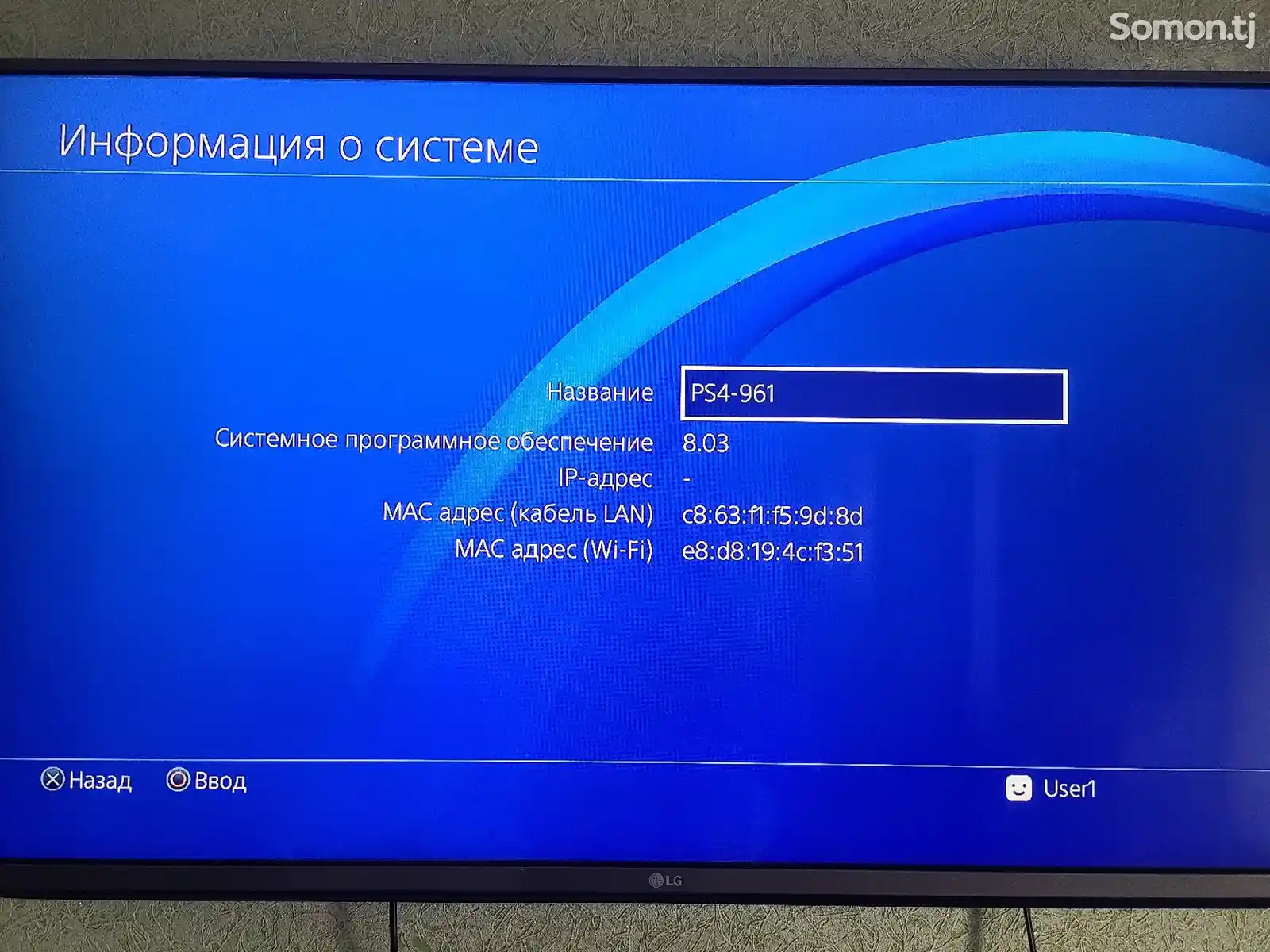 Игровая приставка Sony Playstation 4 slim 8.03-2