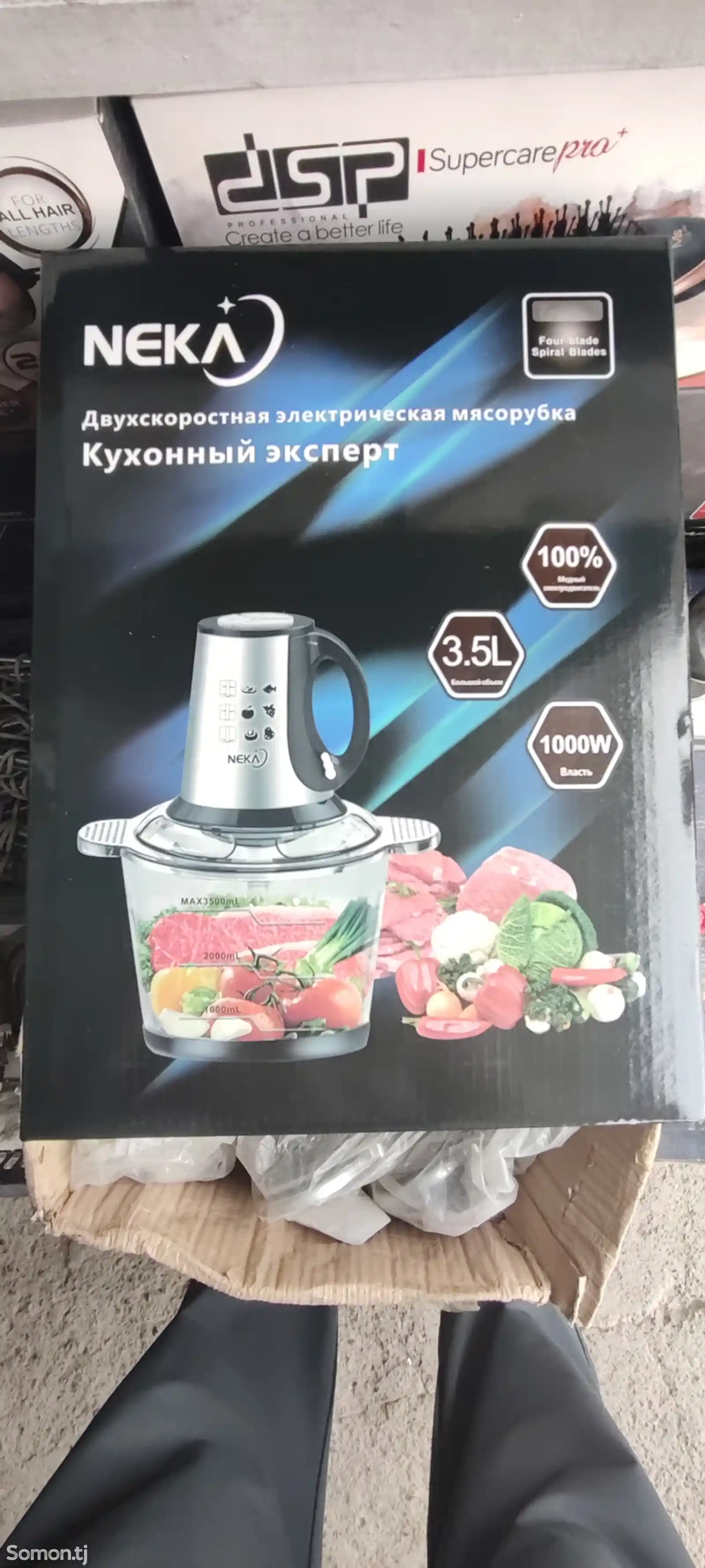 Мясорубка Raf Neka 3.5л-4