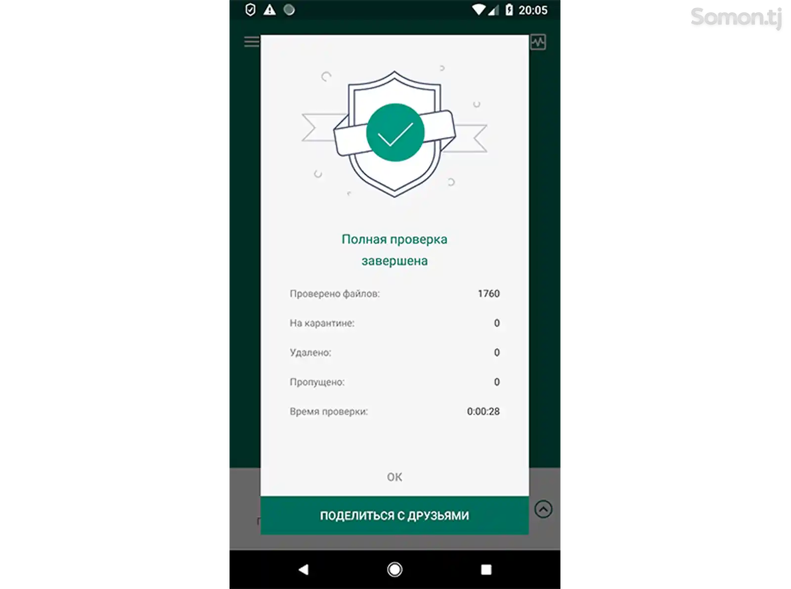 Антивирус Kaspersky Internet Security для Android-4