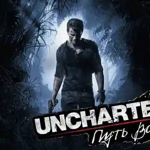 Игра Uncharted 4 Путь вора для PlayStation 4