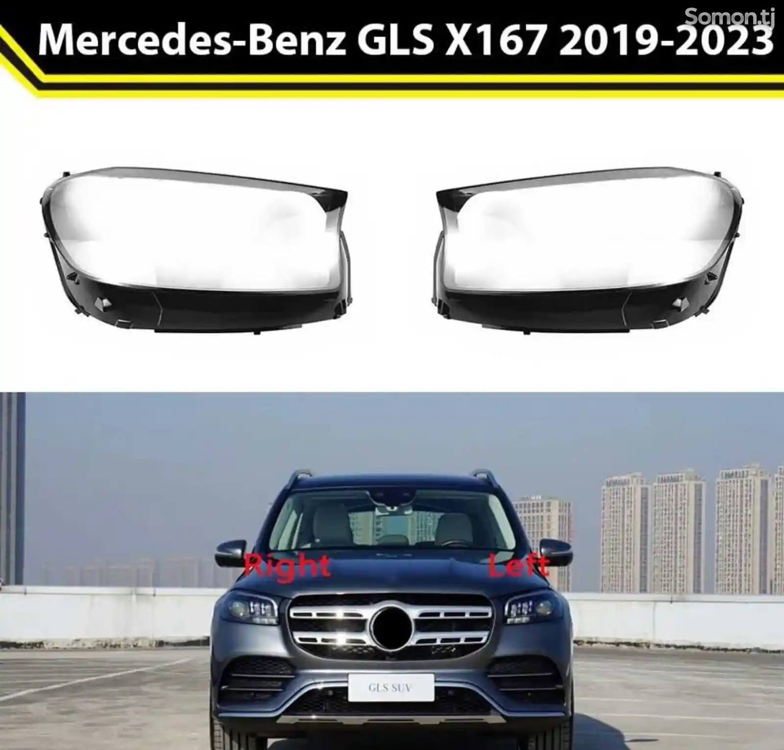 Стекло фары от Mercedes GLS 167 2019-2023-1