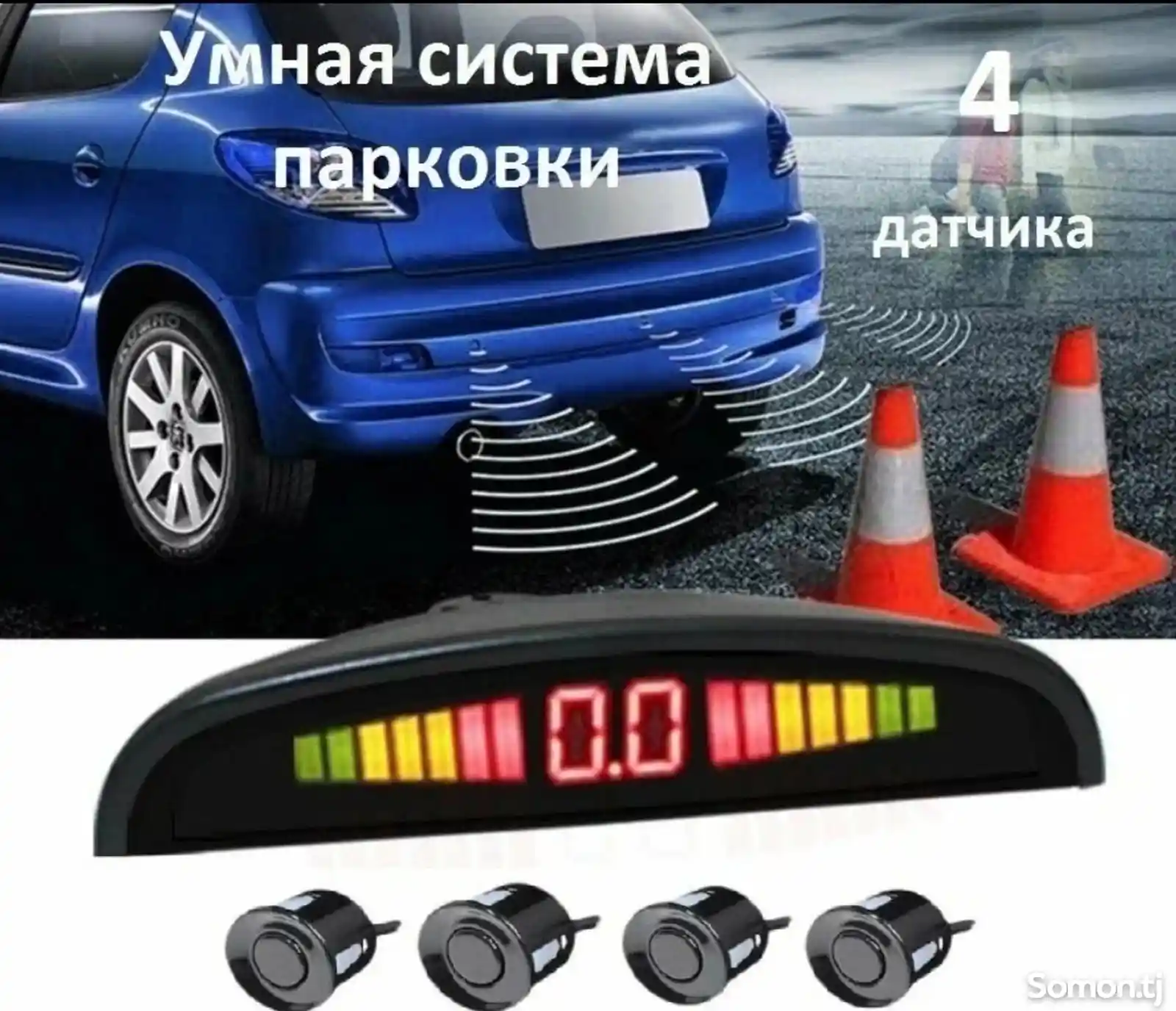 Парктроник Assistant Parking Sensor-1