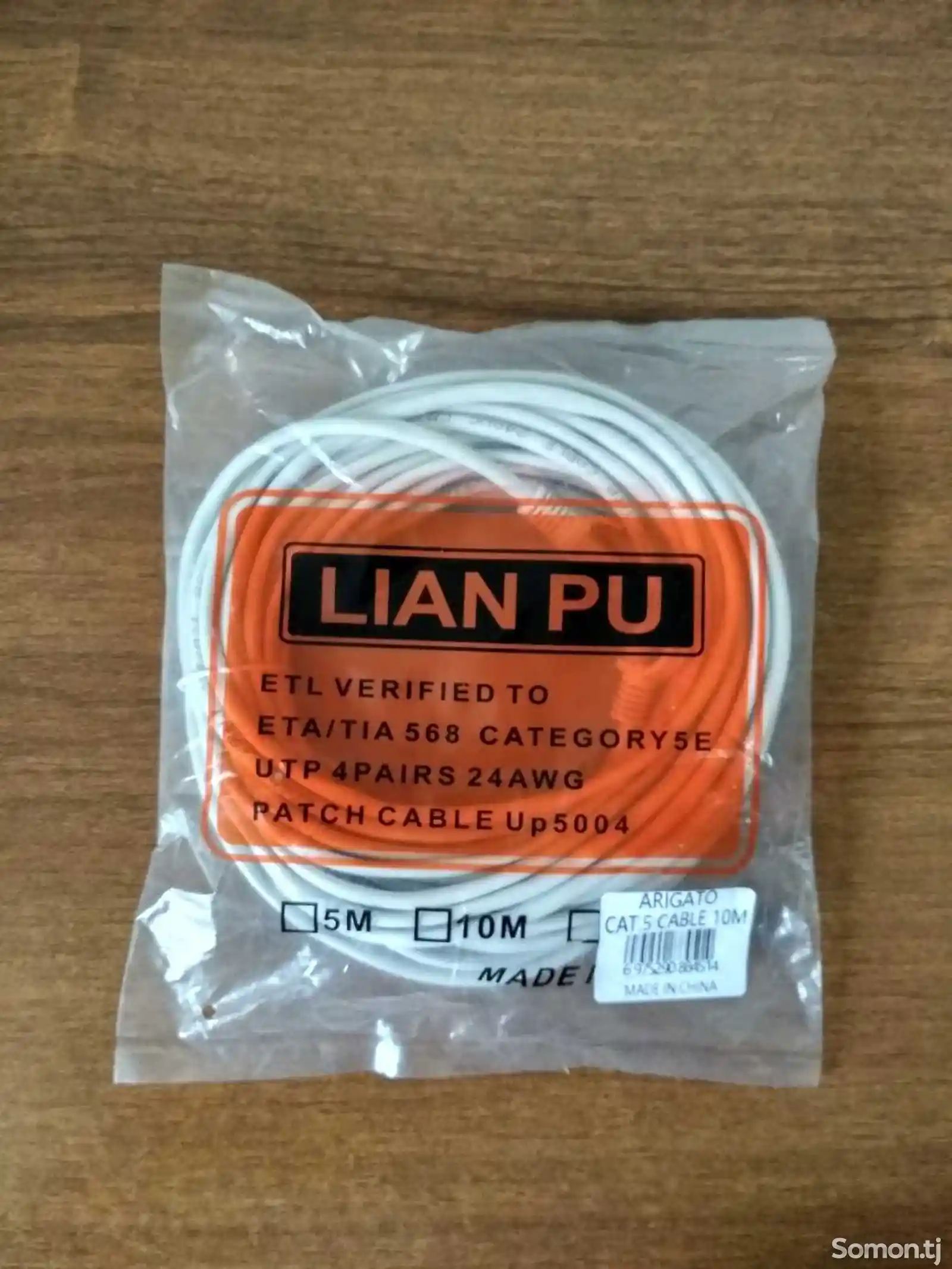 Сетевой кабель UTP 10M-2