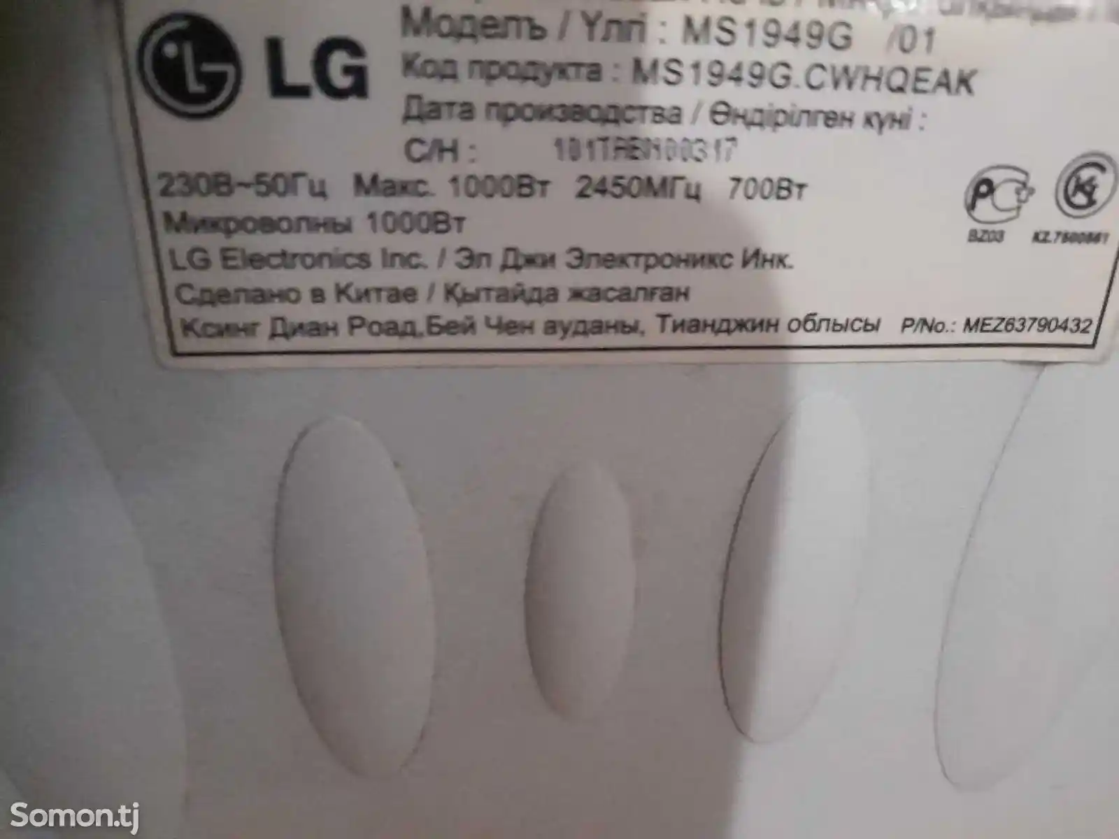 Микроволновая печь LG-6