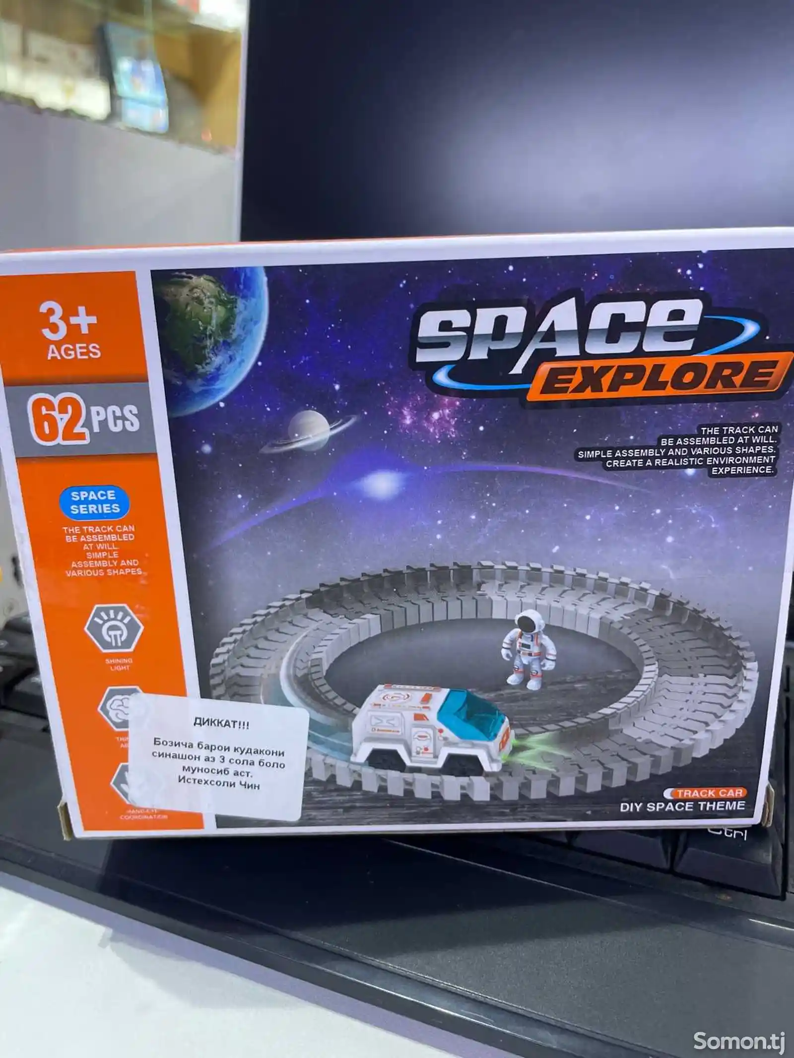 Трек гоночный Space Explore-2