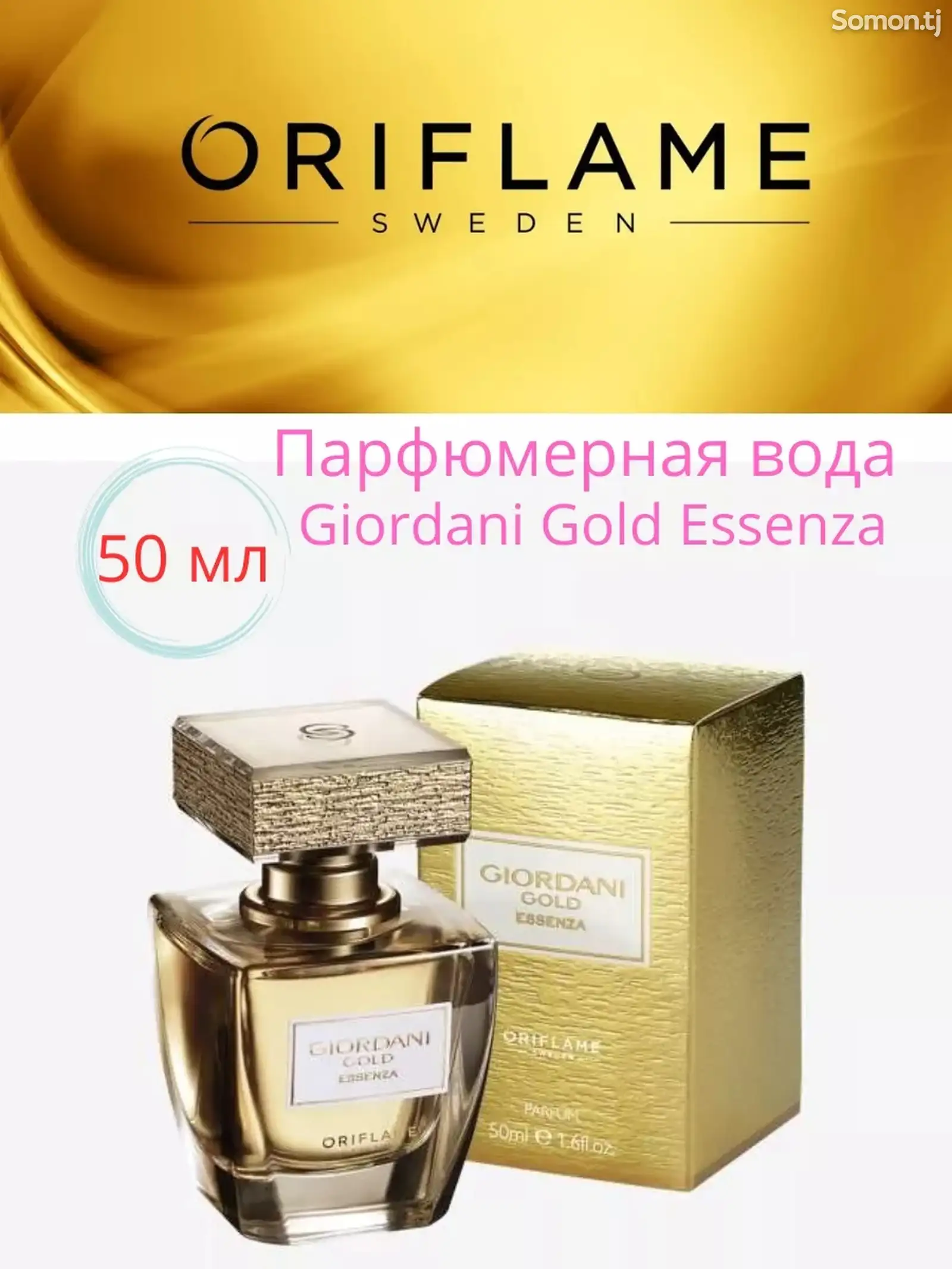 Парфюмерная вода Giordani Gold Essenza 50 ml-1