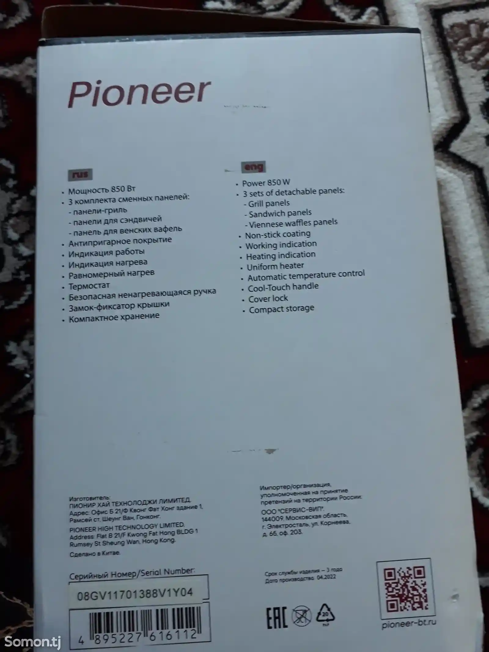 Вафельница Pioneer-3