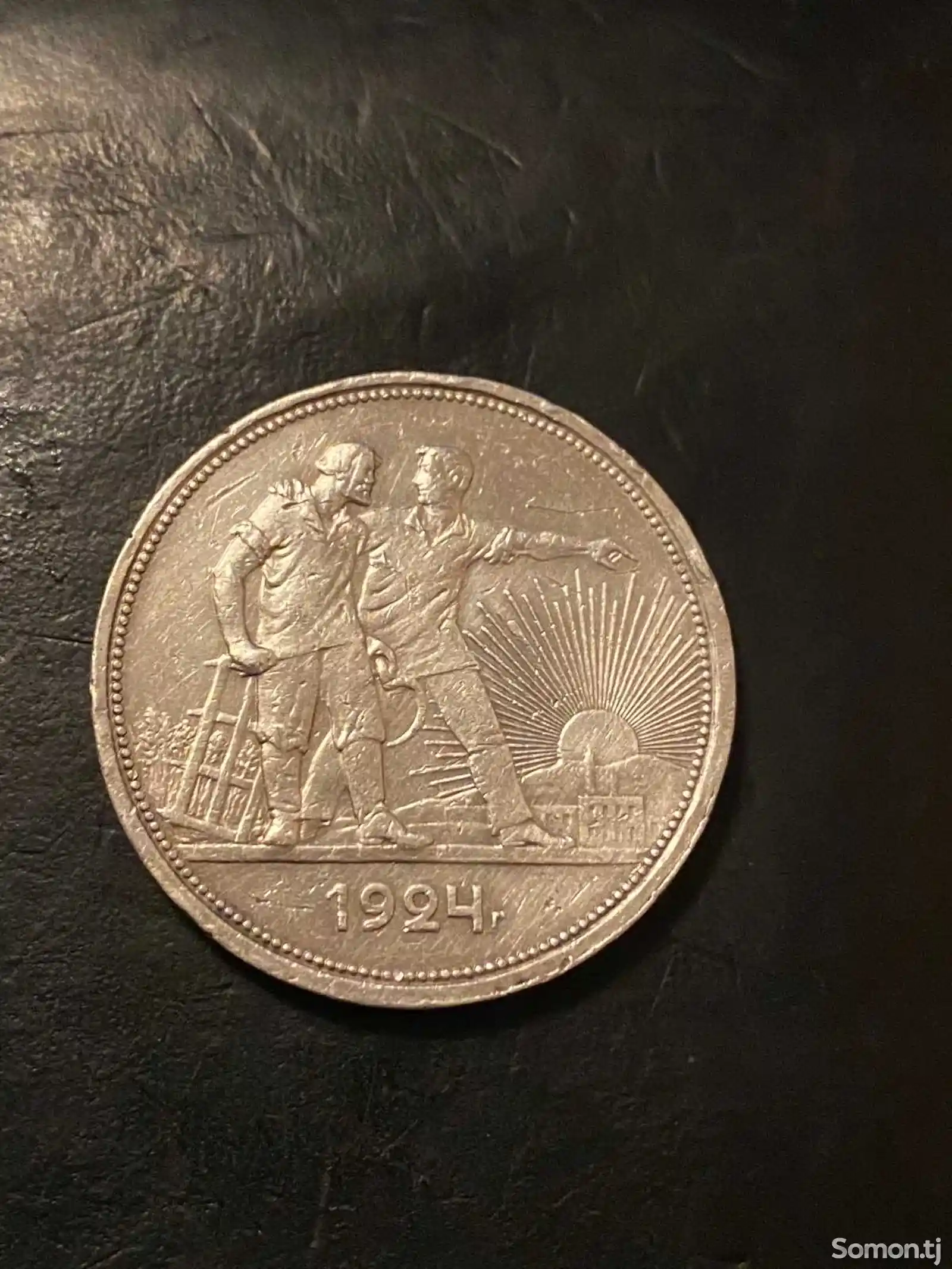 Монета 1 рубль 1924 года-1