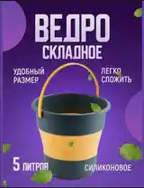 Ведро складное-14