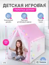 Игровая палатка домик для ребенка-3