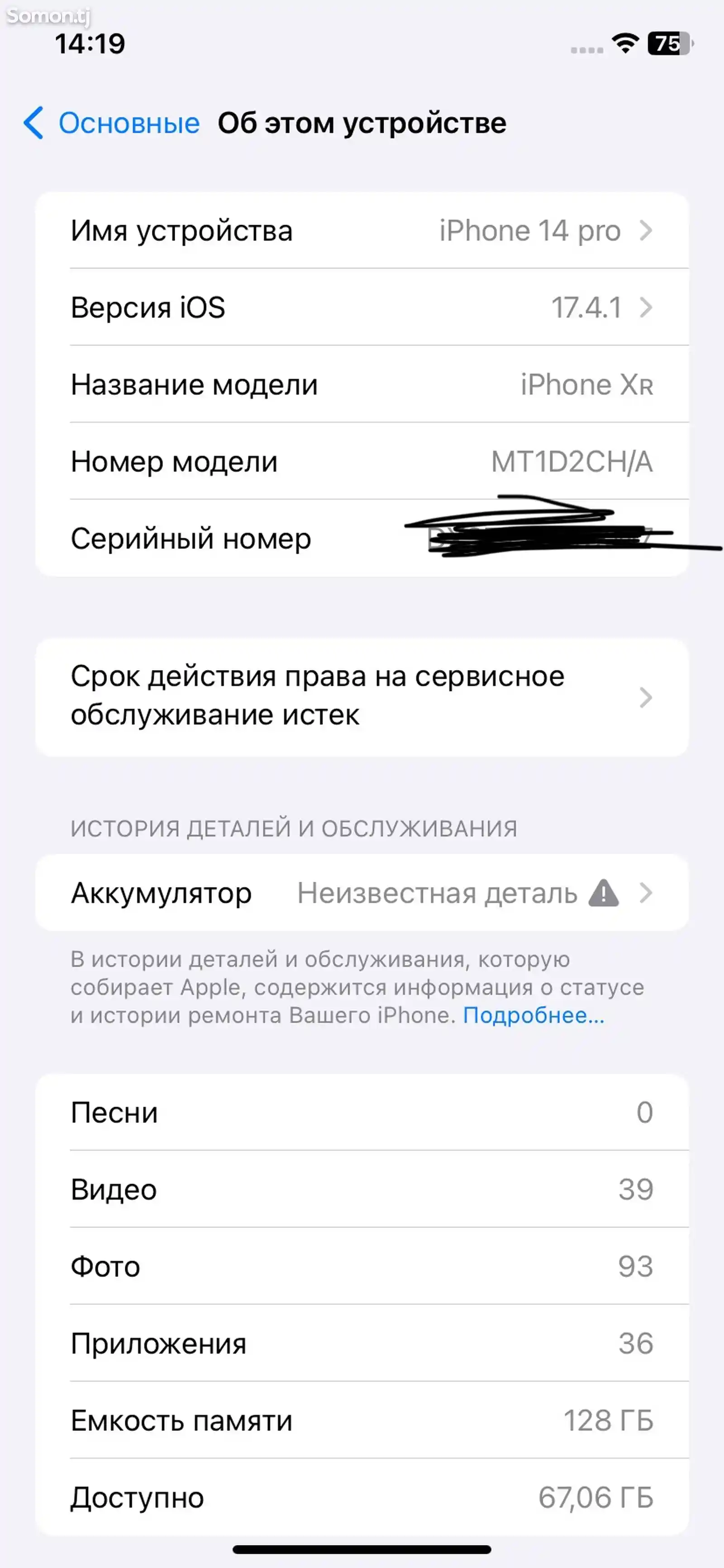 Apple iPhone Xr в корпусе 14 pro , 128 gb-1