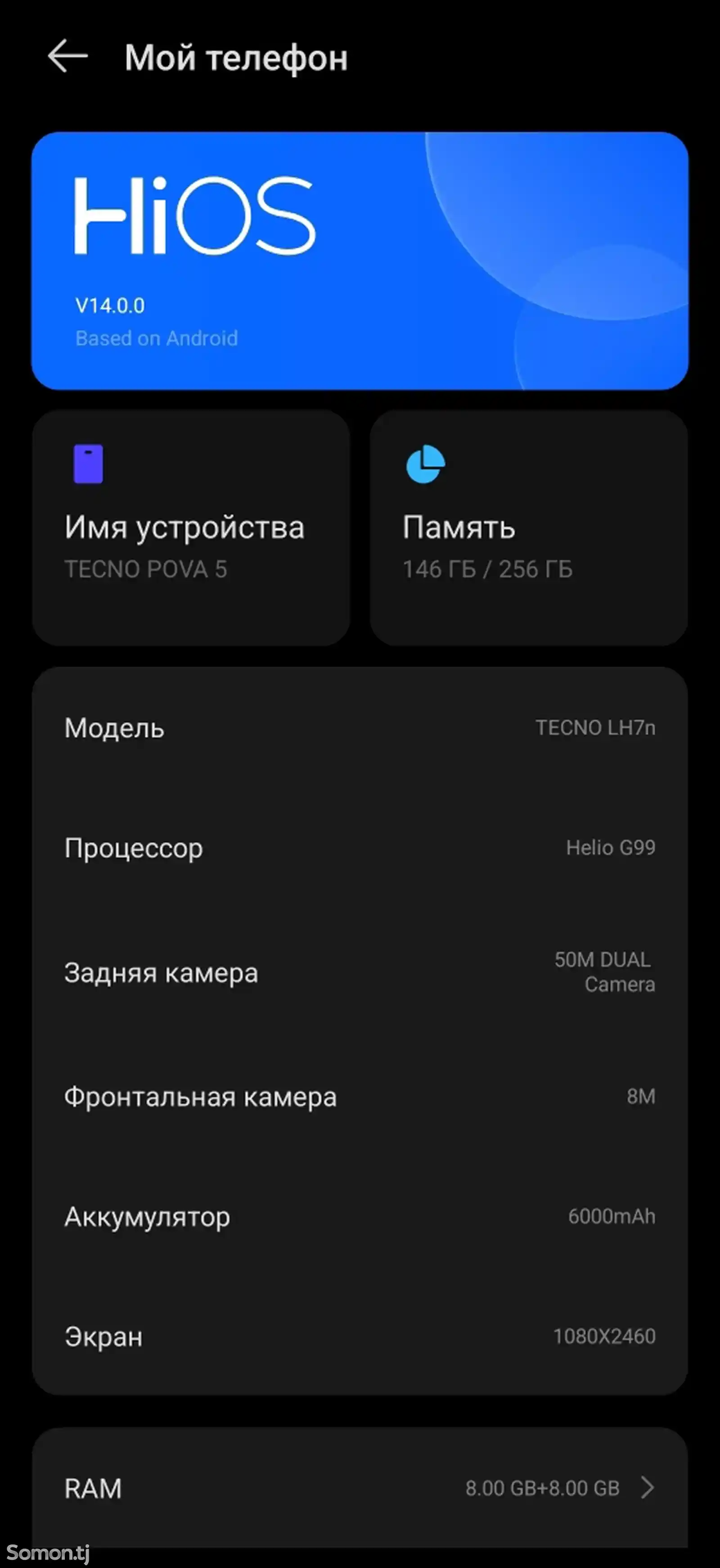 Tecno Pova 5 8+8/256gb-5