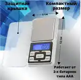 Ювелирные Весы-3