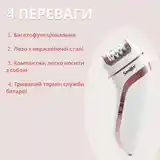 Эпилятор-6