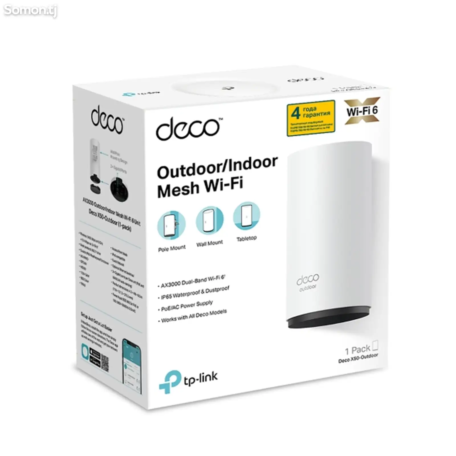 Mesh система TP Link DECO X50 Outdoor для улицы и помещений-1