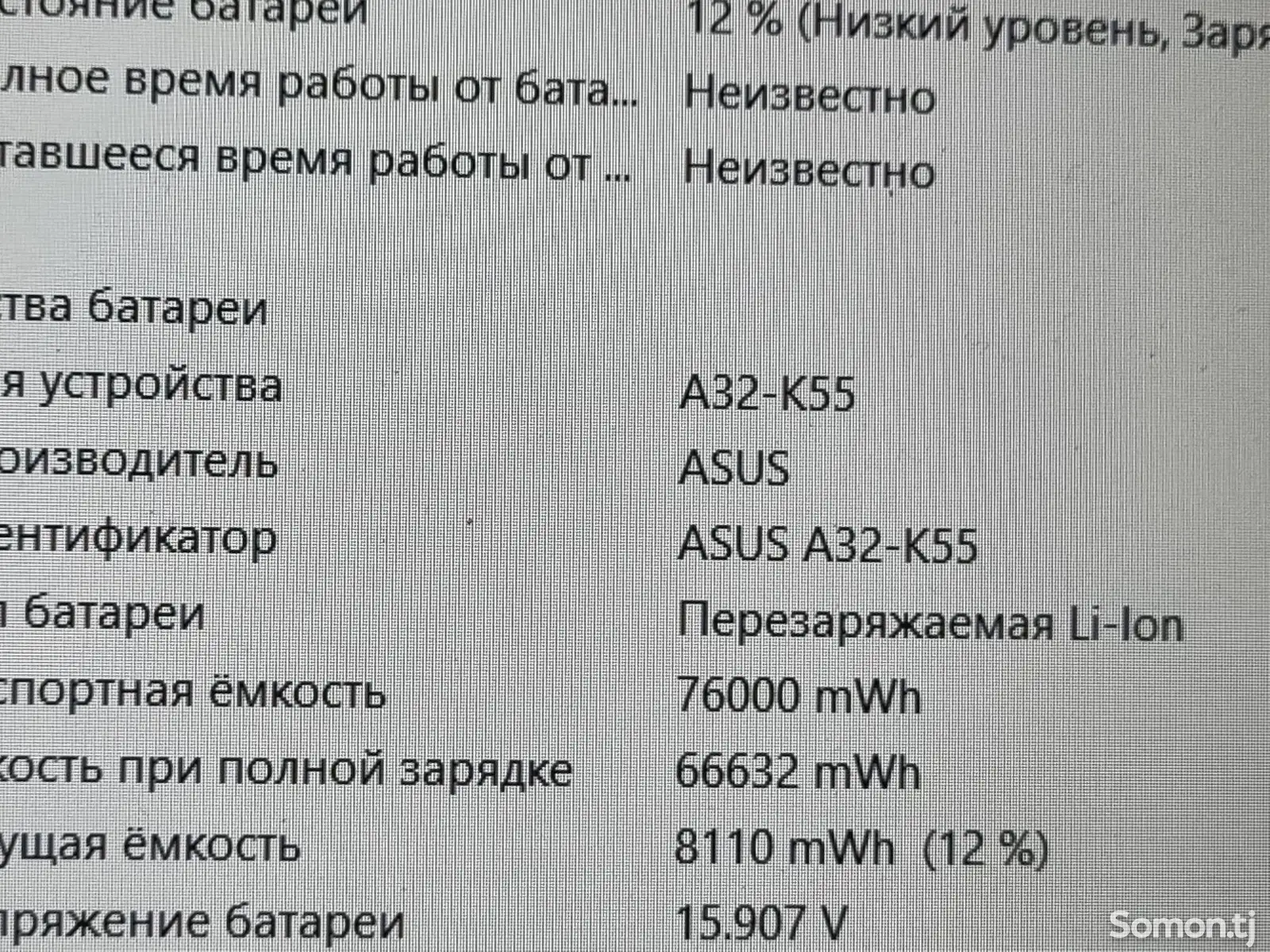 Ноутбук Asus tuf i5-12450h RTX-3060 144hz-9