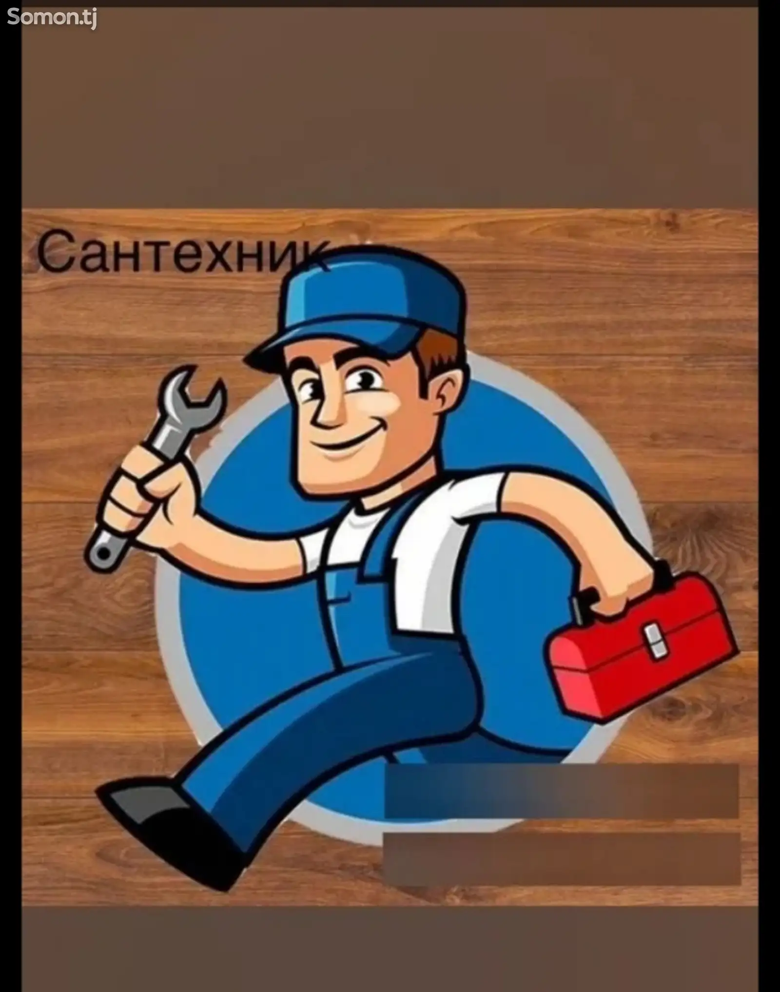 Услуги сантехника