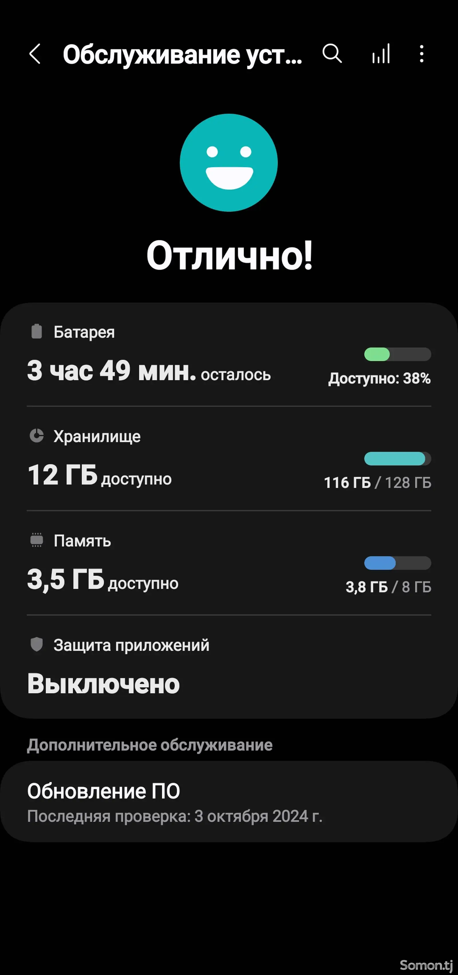 Samsung Galaxy A80, 128/8 Gb-2