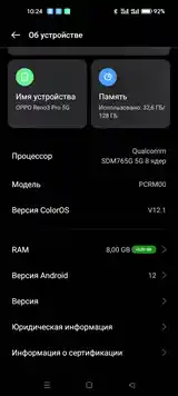 Oрро Reno 3 Pro 5G-10