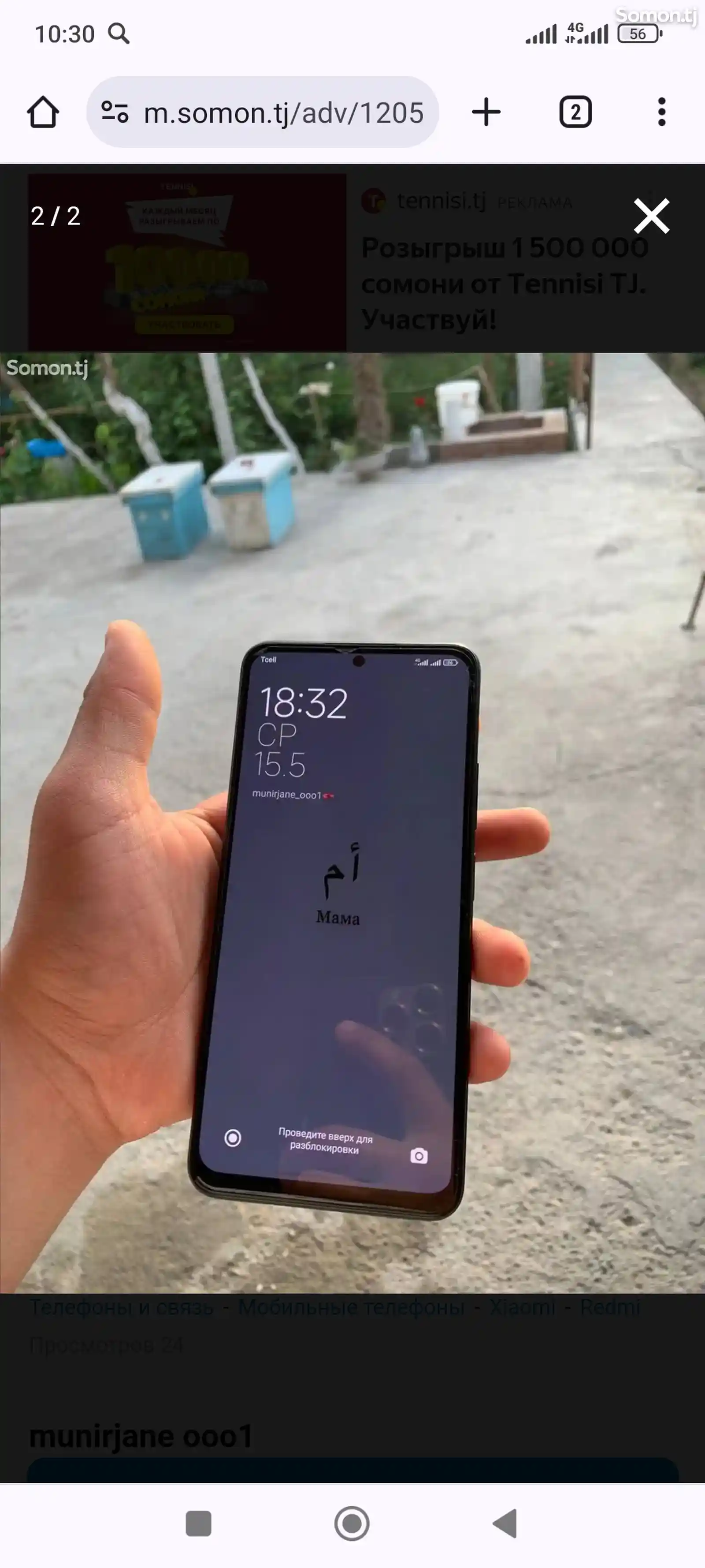 Телефон Xiaomi-2