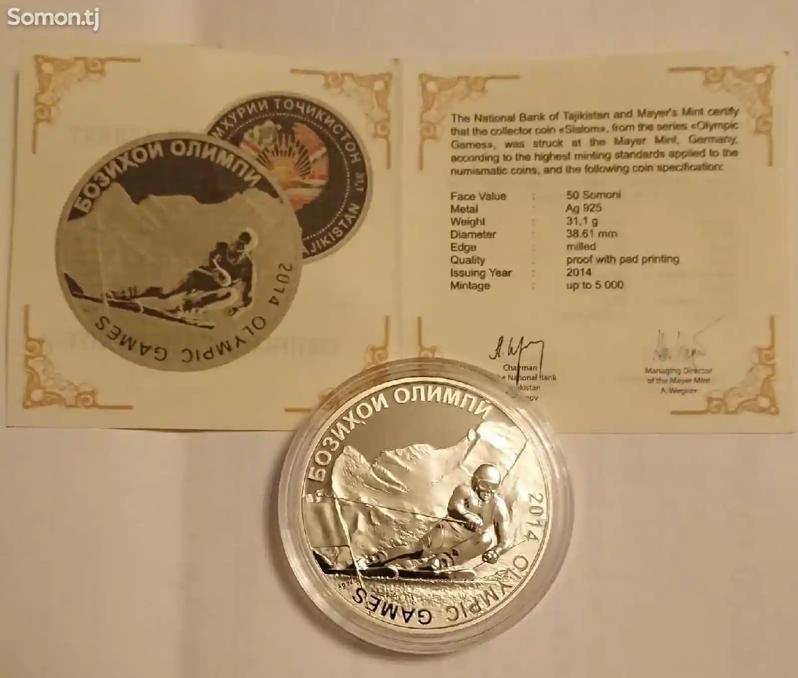 Серебряная монета-1