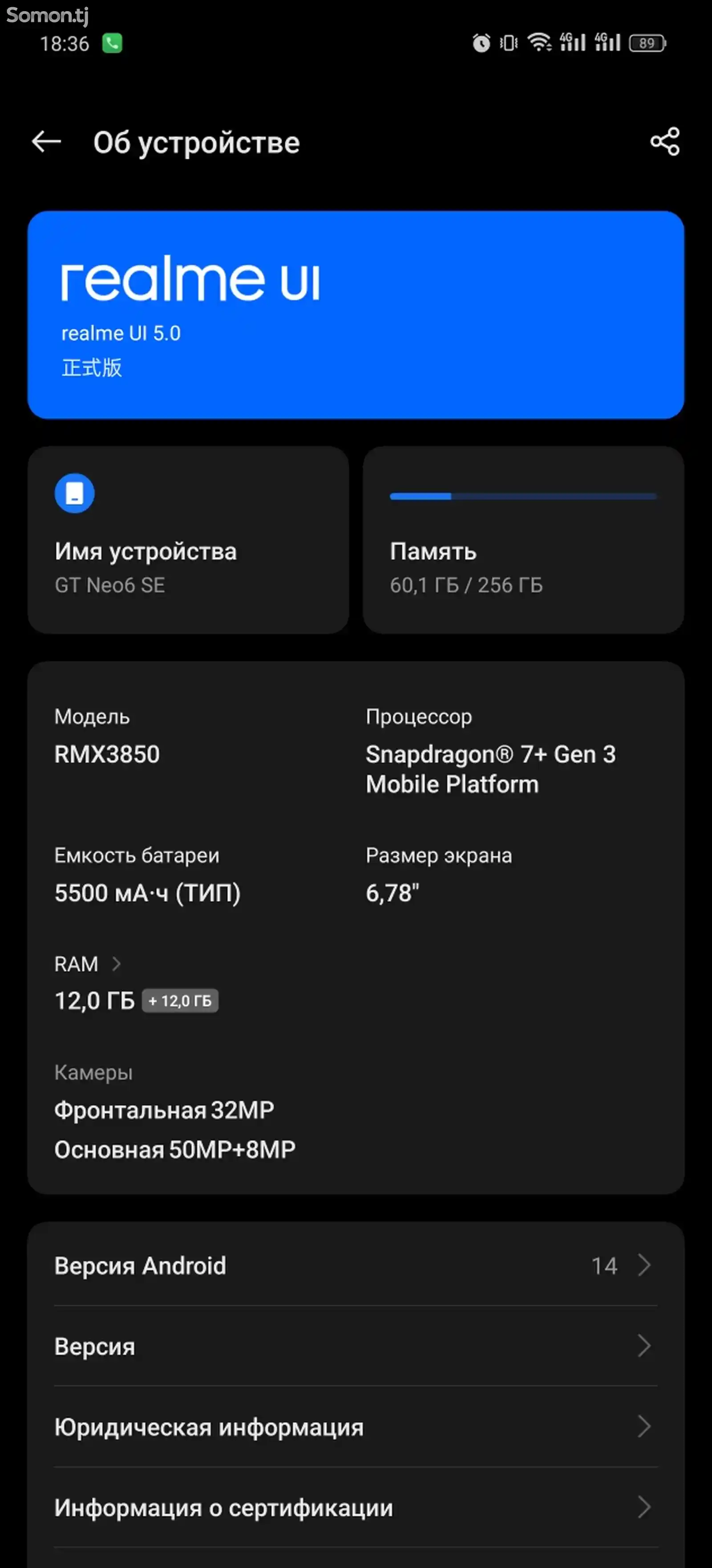 Realme gt neo 6 se 12+12/256gb-9