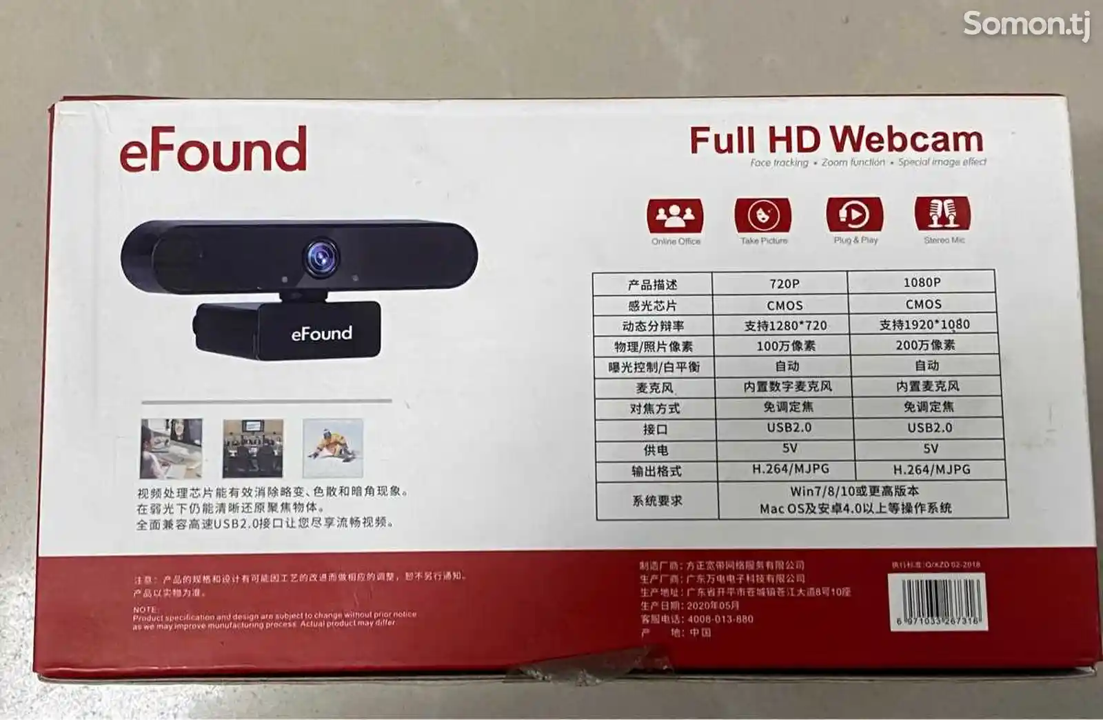 Веб-камера eFound-3