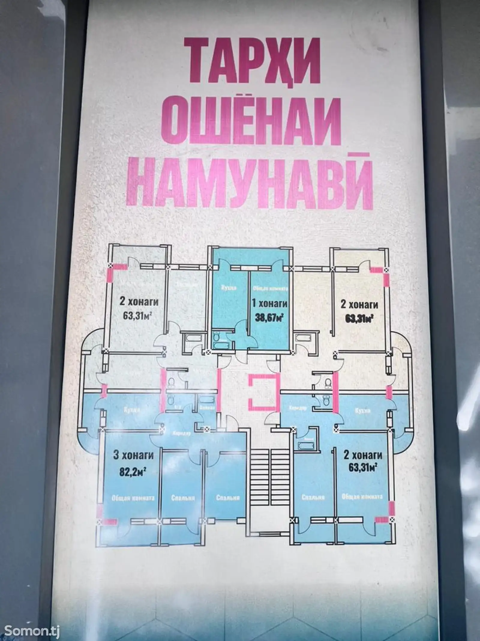 2-комн. квартира, 8 этаж, 63 м², 34 мкр-1