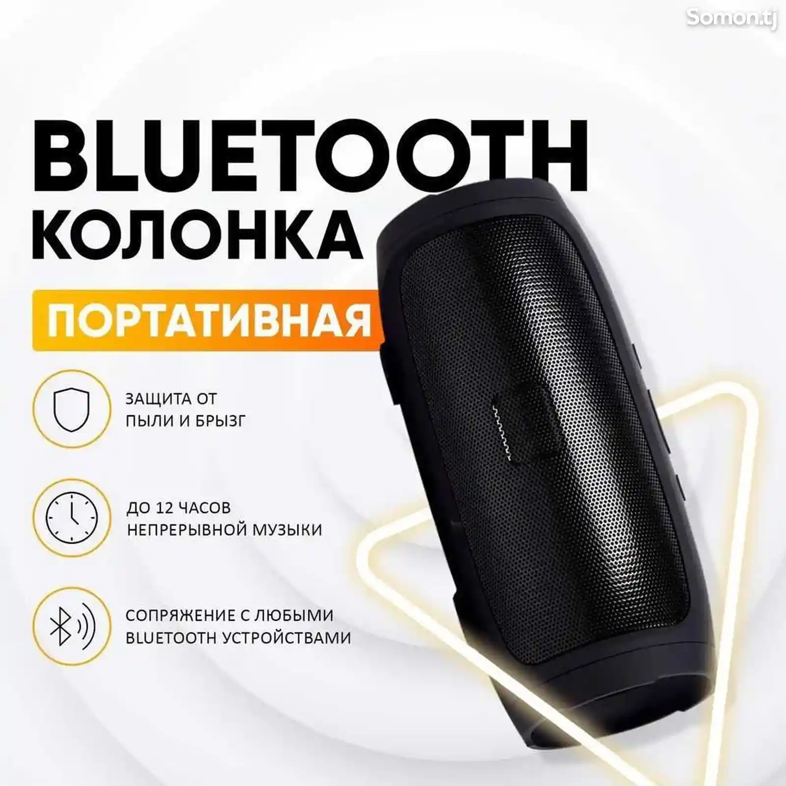 Кoлонка Bluetooth Charge Mini 4 +-3