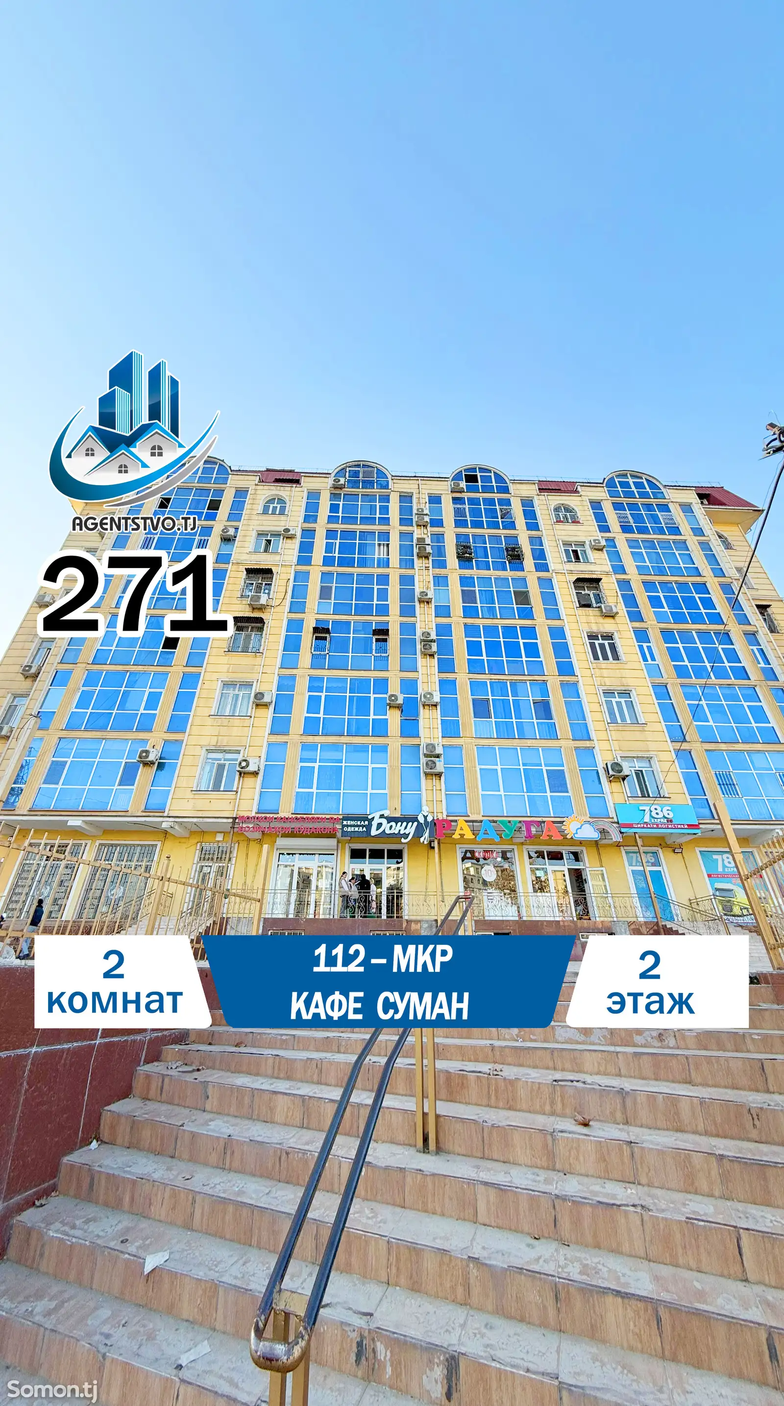 2-комн. квартира, 2 этаж, 70 м², Сино-1