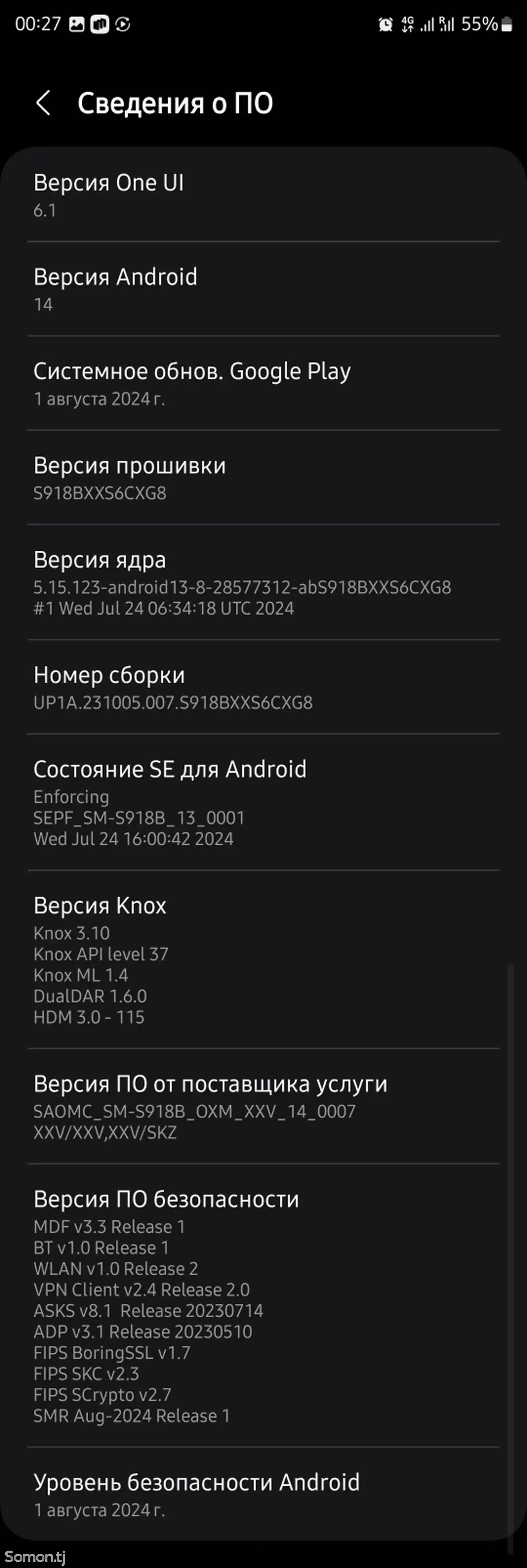 Samsung Galaxy S23 Ultra, 12/1 ТБ-8