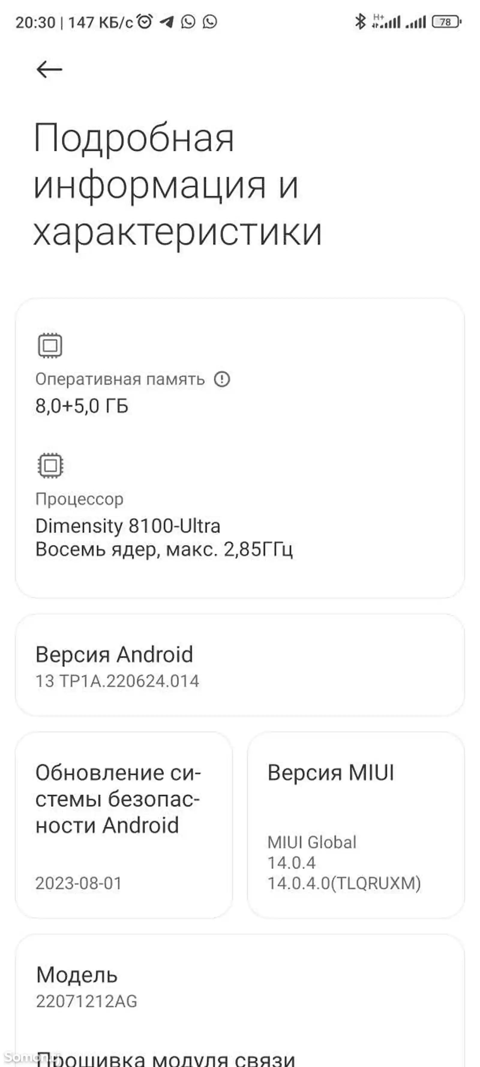 Xiaomi Mi 12T 8/256Gb-3