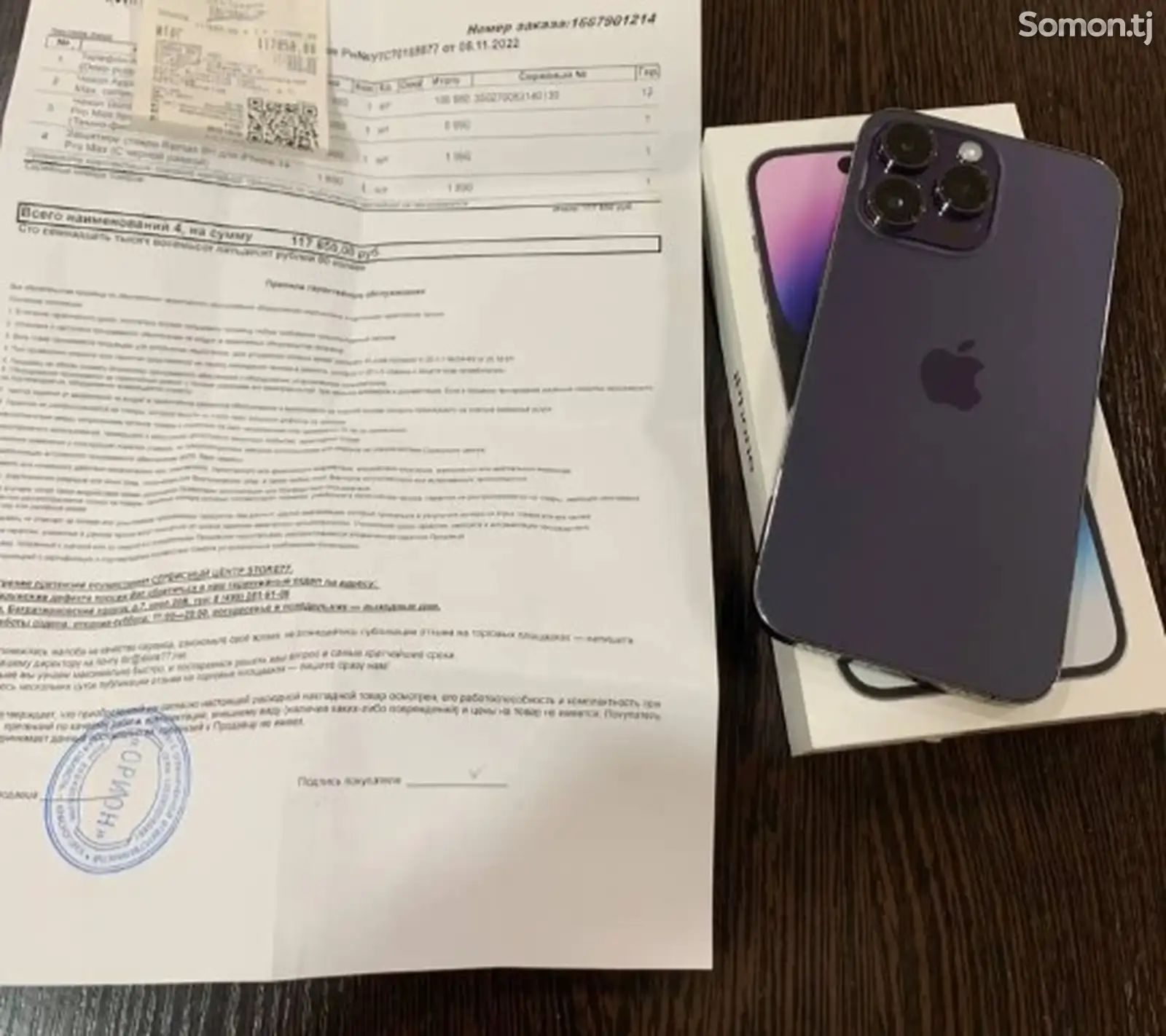 Apple iPhone 14 Pro Max, 256 gb, Deep Purple-1