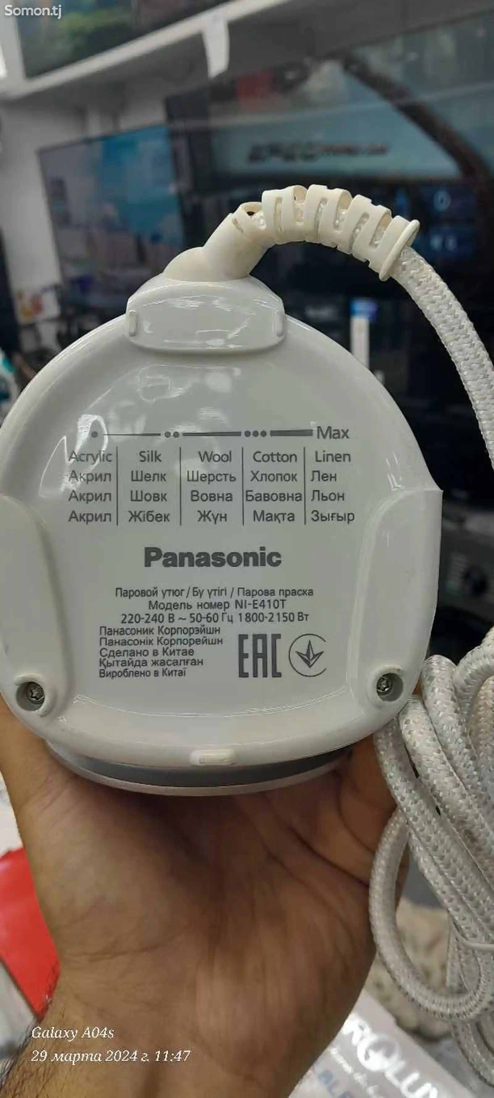 Утюг Panasonic-3