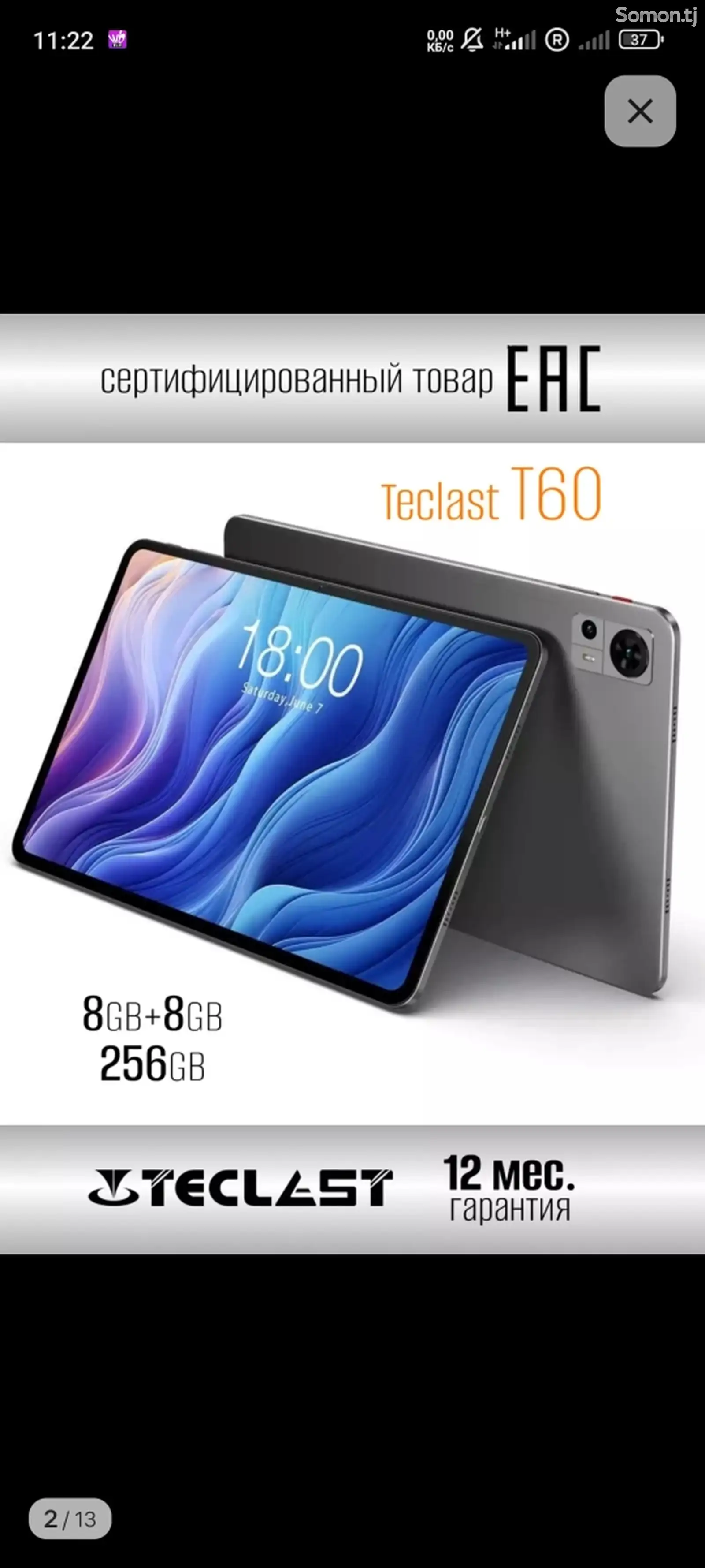 Планшет T60 Teclast 8+12 256gb-1