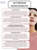 Гидрогелевая маска для лица Bio-Collagen-4