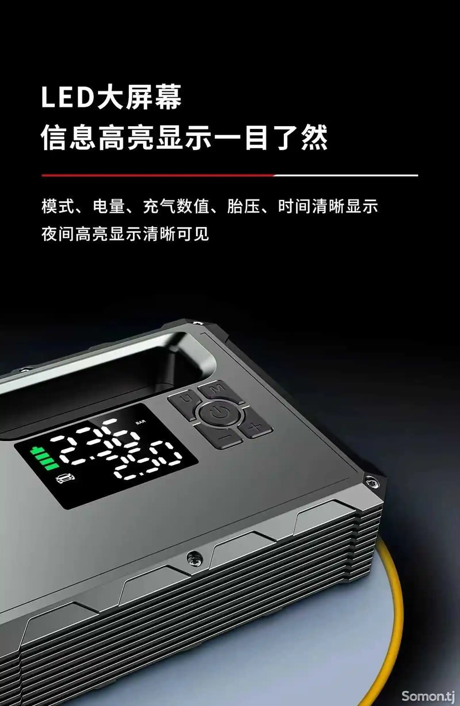 Насос-Стартер-компрессор 5 в1-3