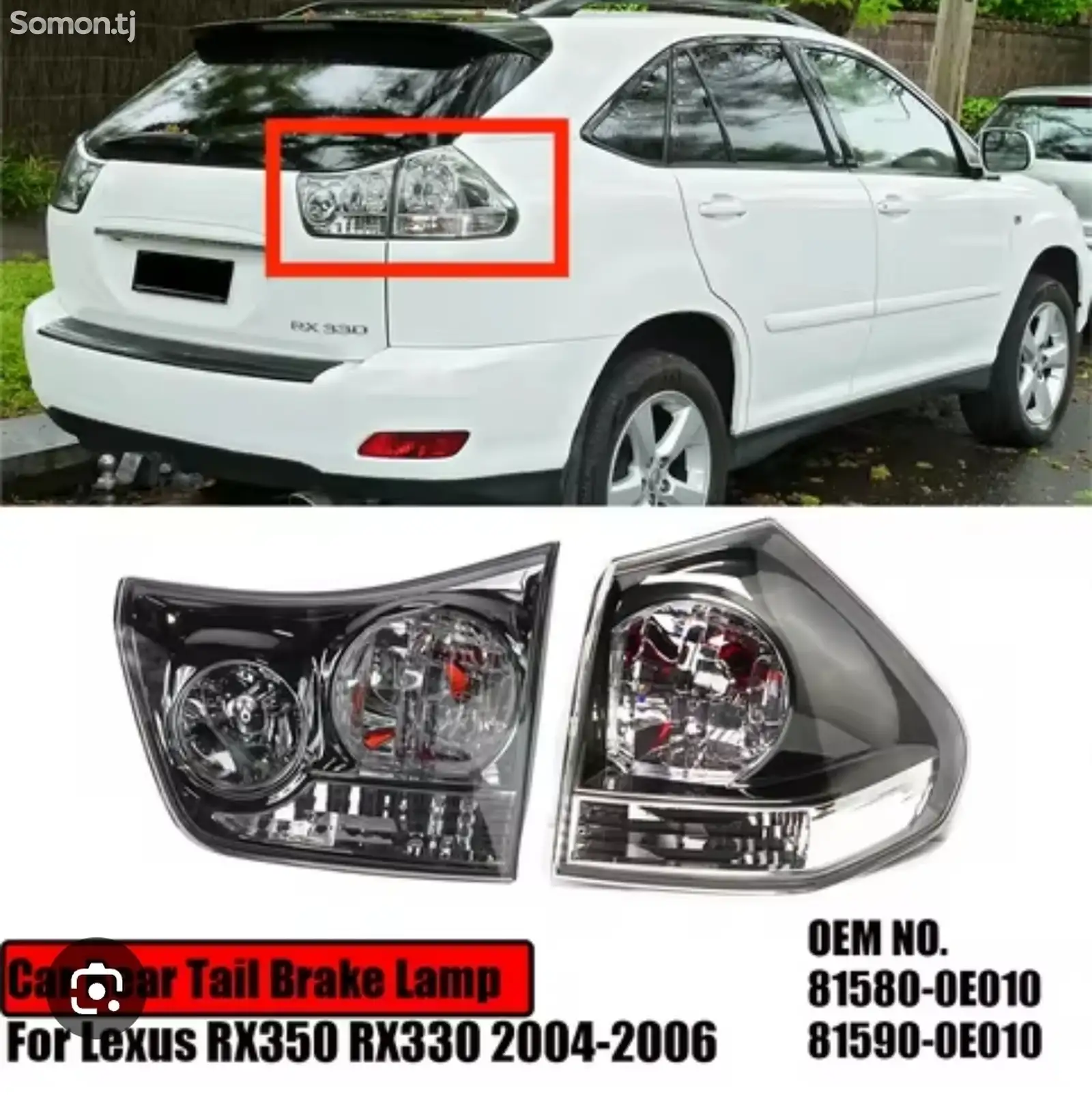 Задние стоп фары от Lexus RX330/350 2004-2009-3