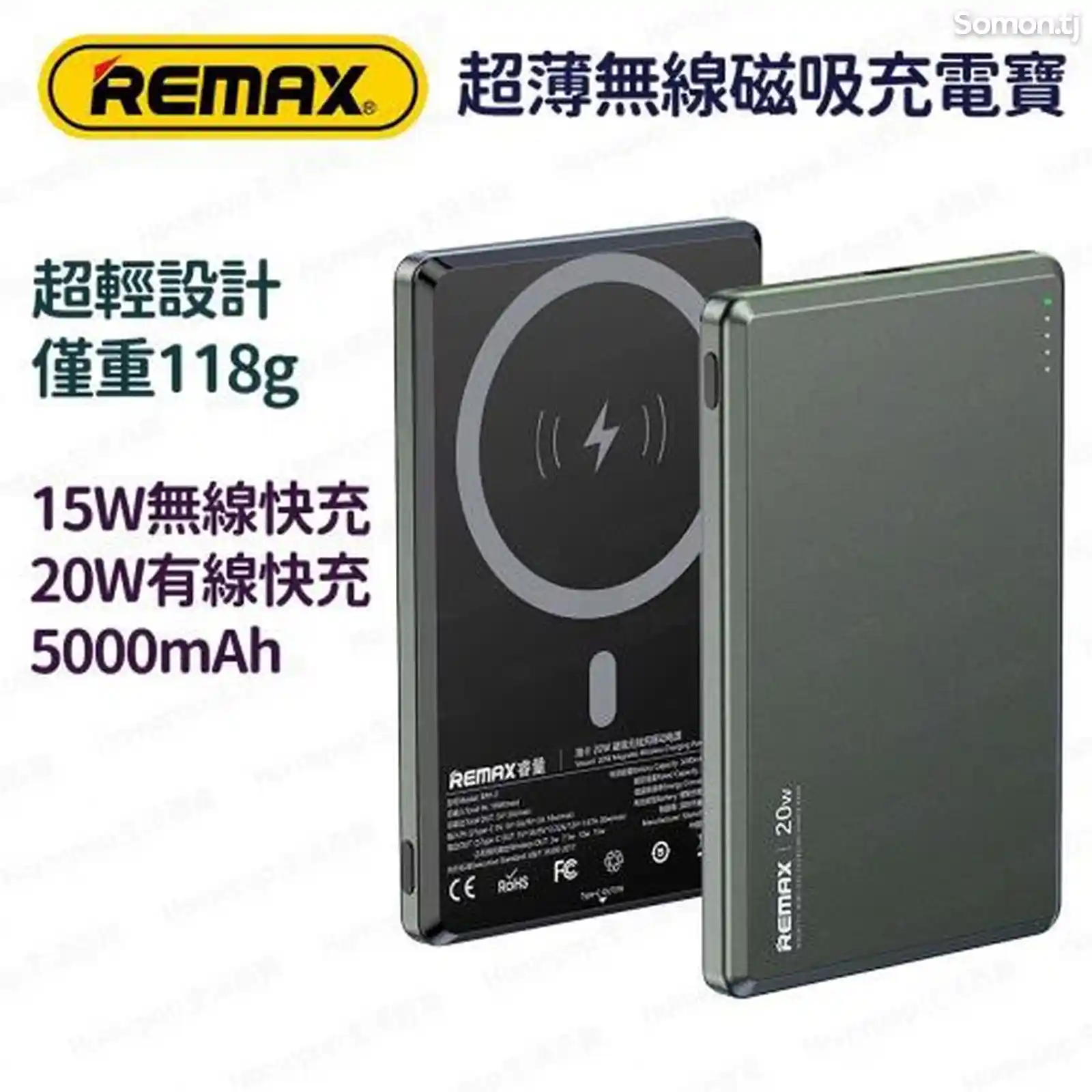 Внешний аккумулятор Remax Magsafe 5000mah 20W-1