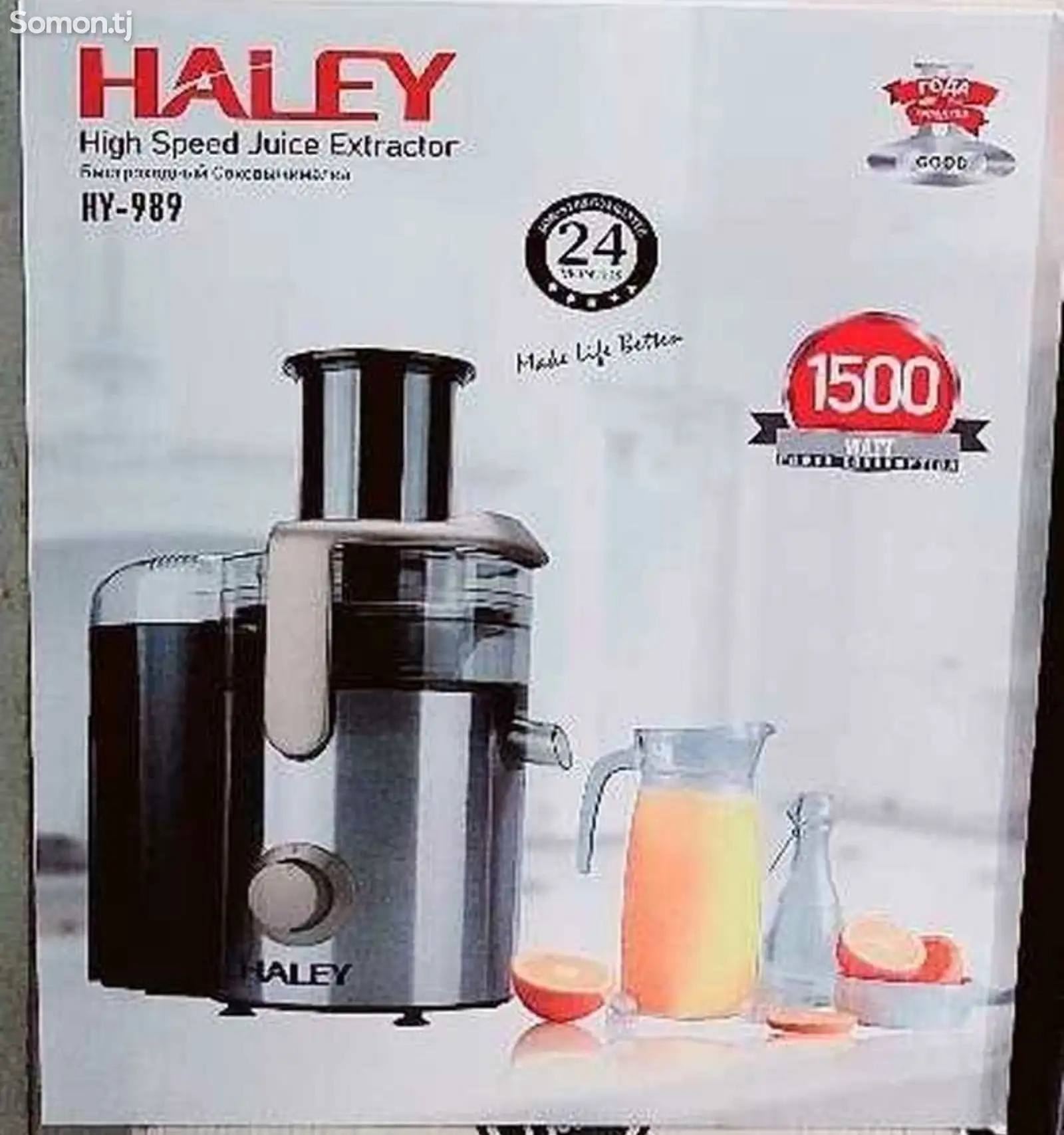 Соковыжималка Haley-989-1