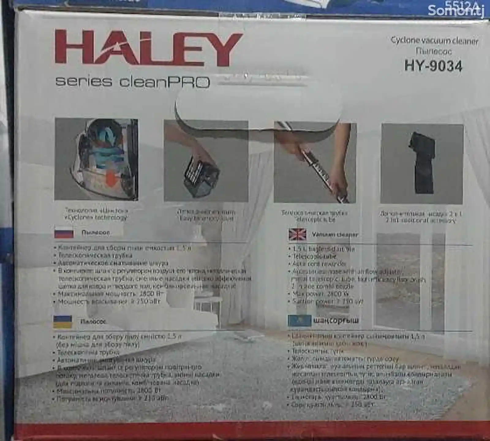 Пылесос Haley-4