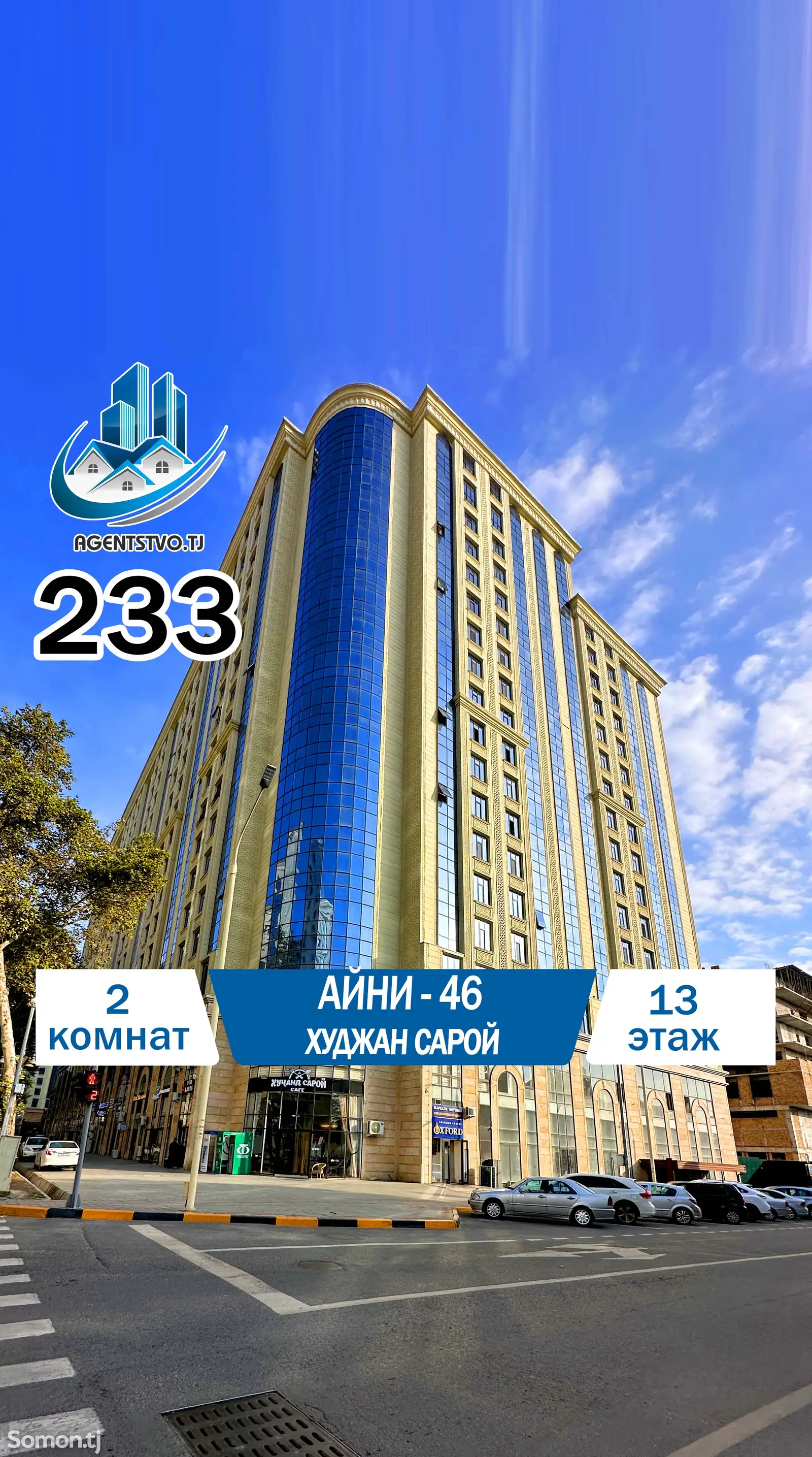 2-комн. квартира, 13 этаж, 66 м², Шохмансур-1