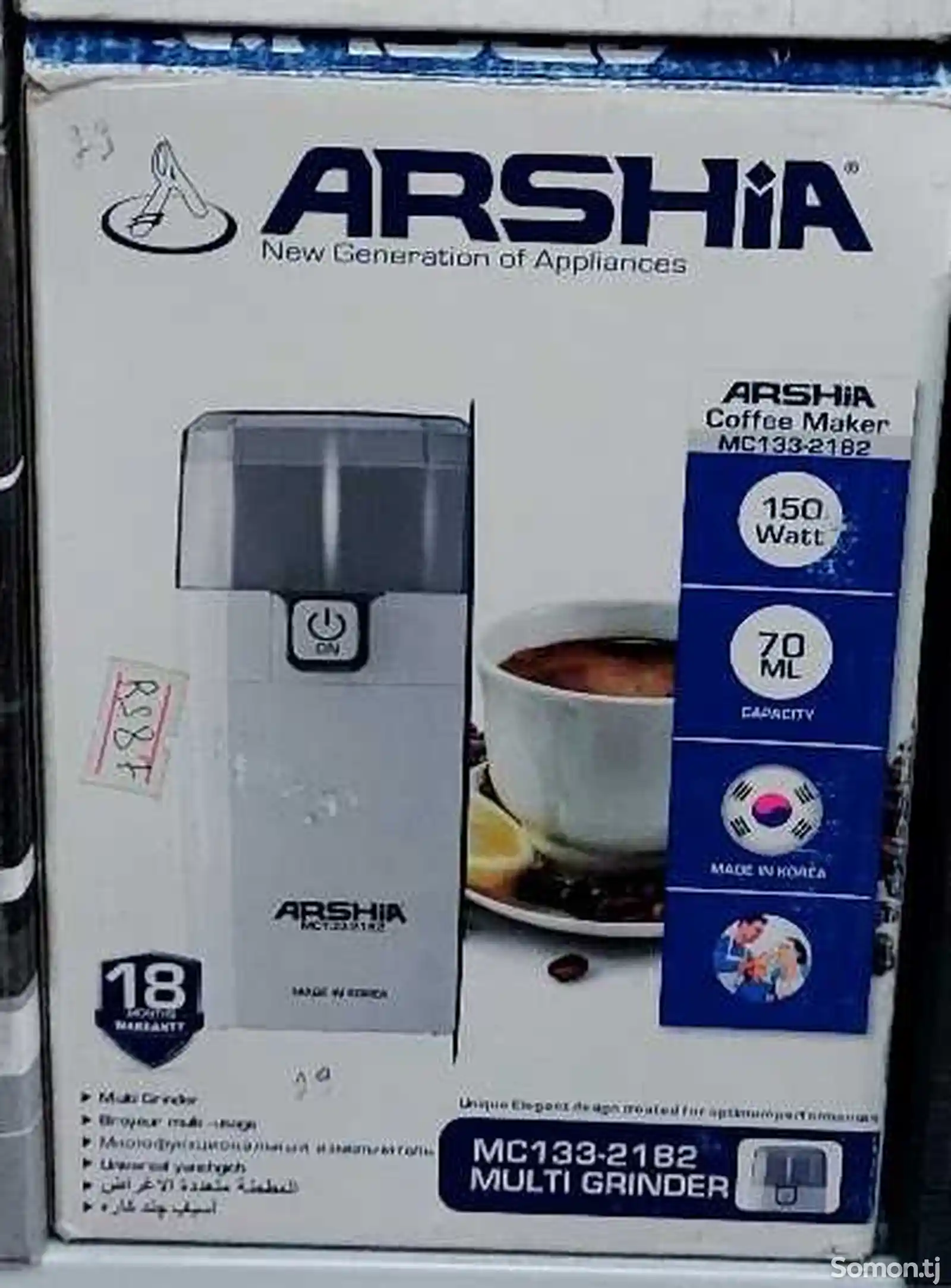 Кофемолка Arshia-2118-1