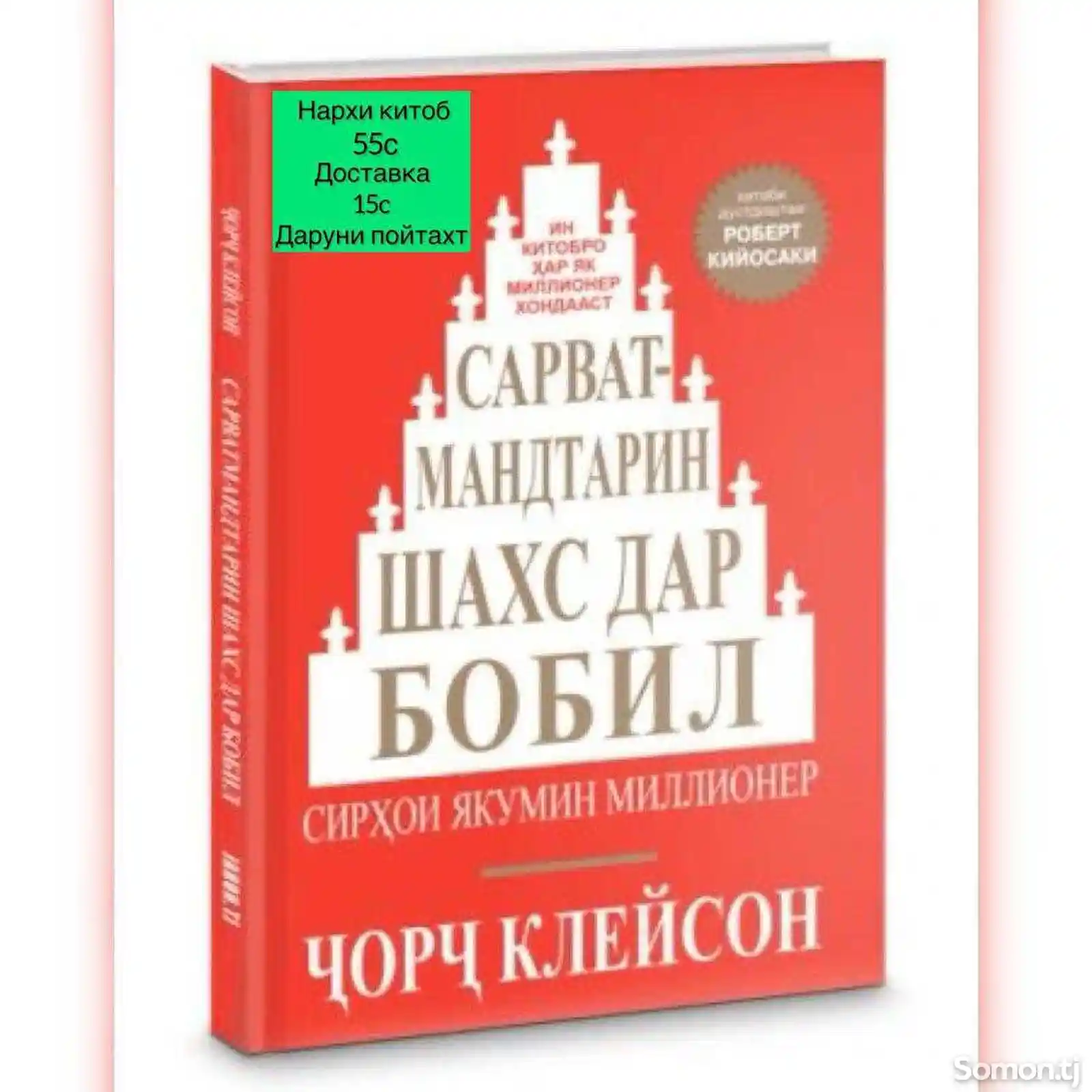 Книга Адабиëтхои чахони-4