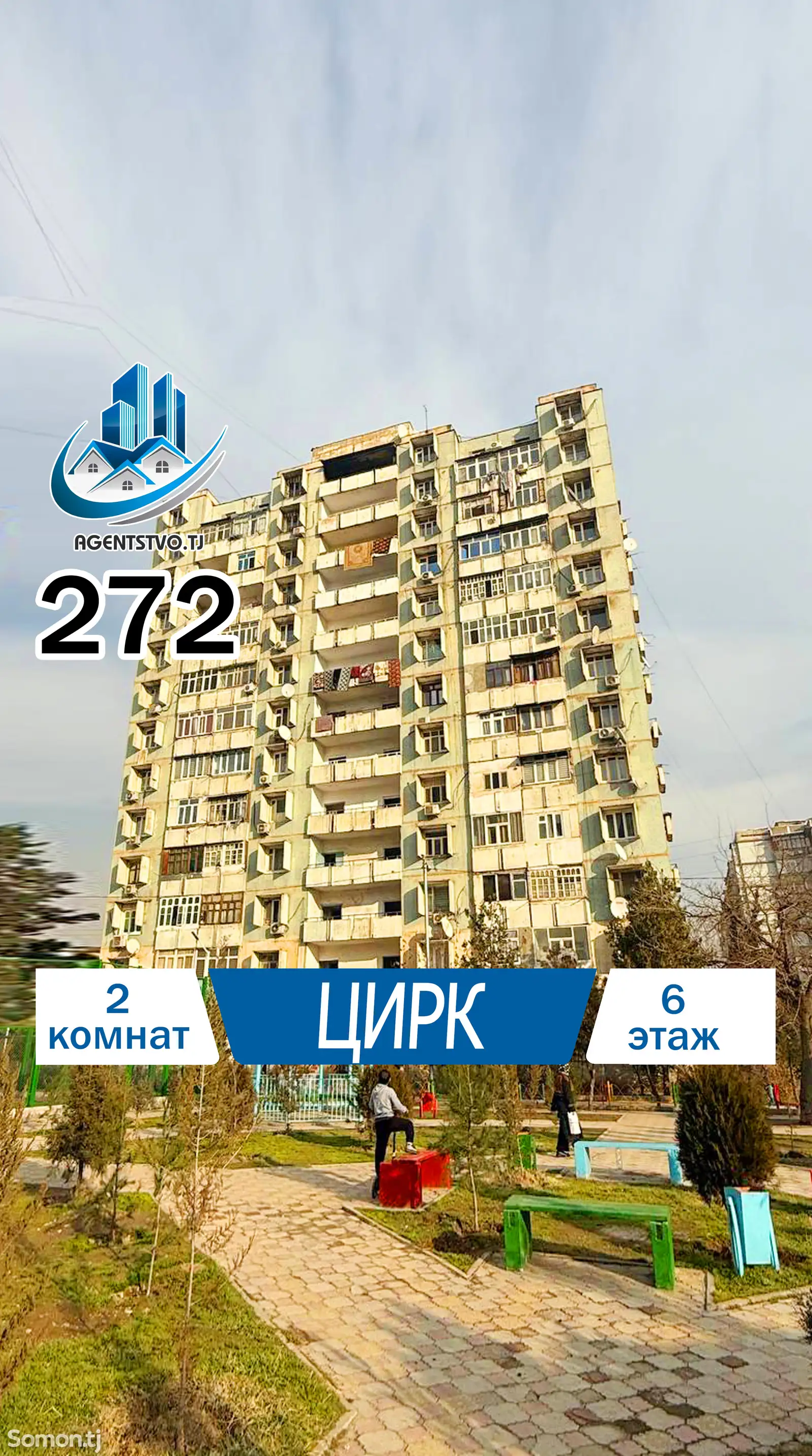 2-комн. квартира, 6 этаж, 40 м², Фирдавси-1