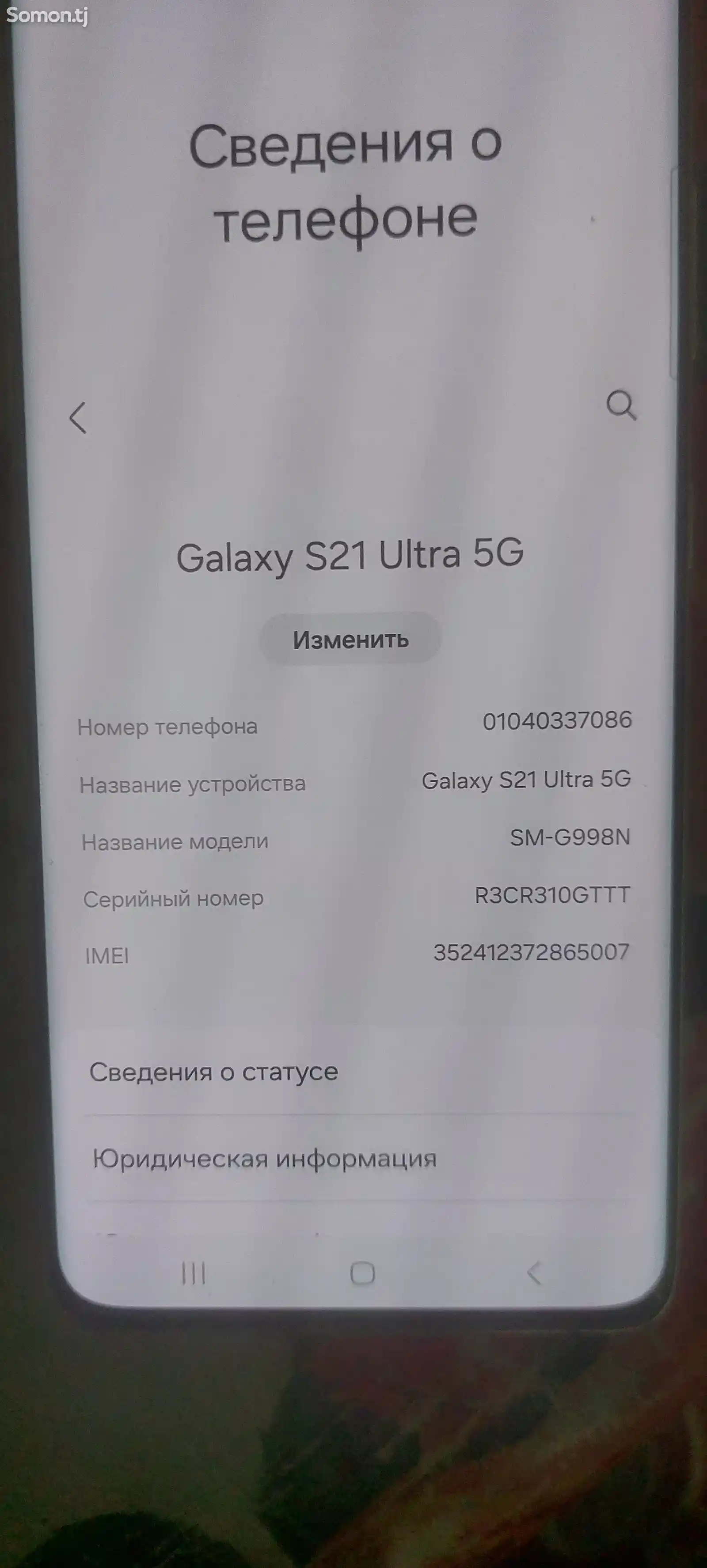 Samsung Galaxy S21 Ultra 5G-2