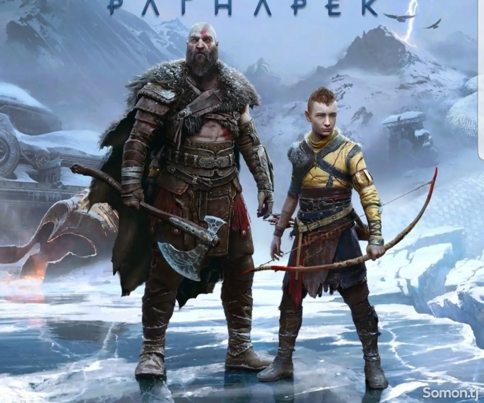 Игра God Of War Ragnarok на пк