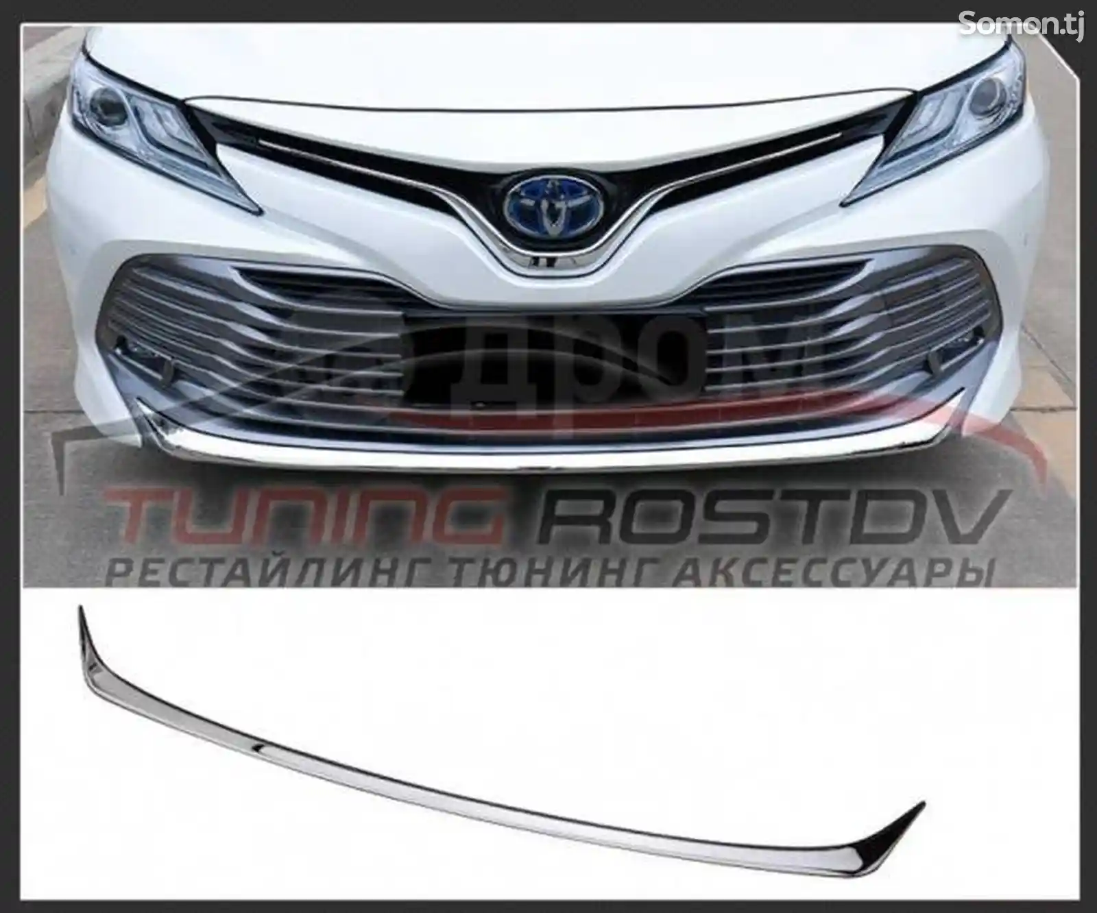 Хром переднего бампера на Toyota Camry 6